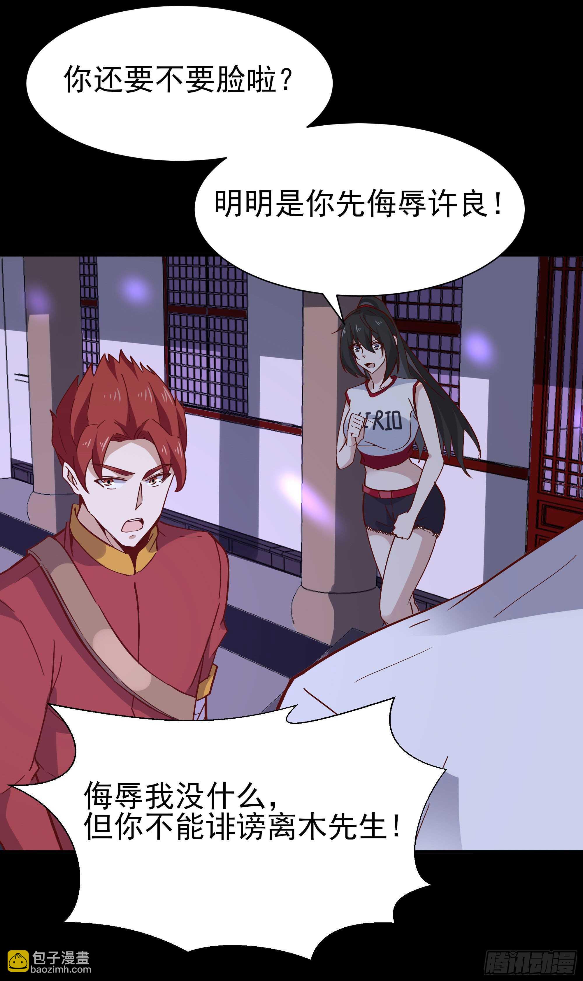 🍲重生都市天尊 第161话 只手遮天 第26页