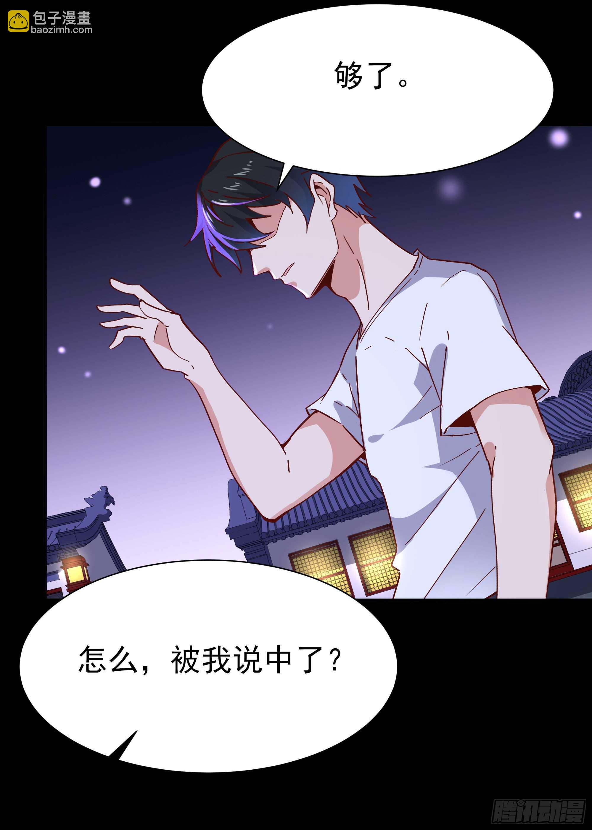 🍲重生都市天尊 第161话 只手遮天 第28页
