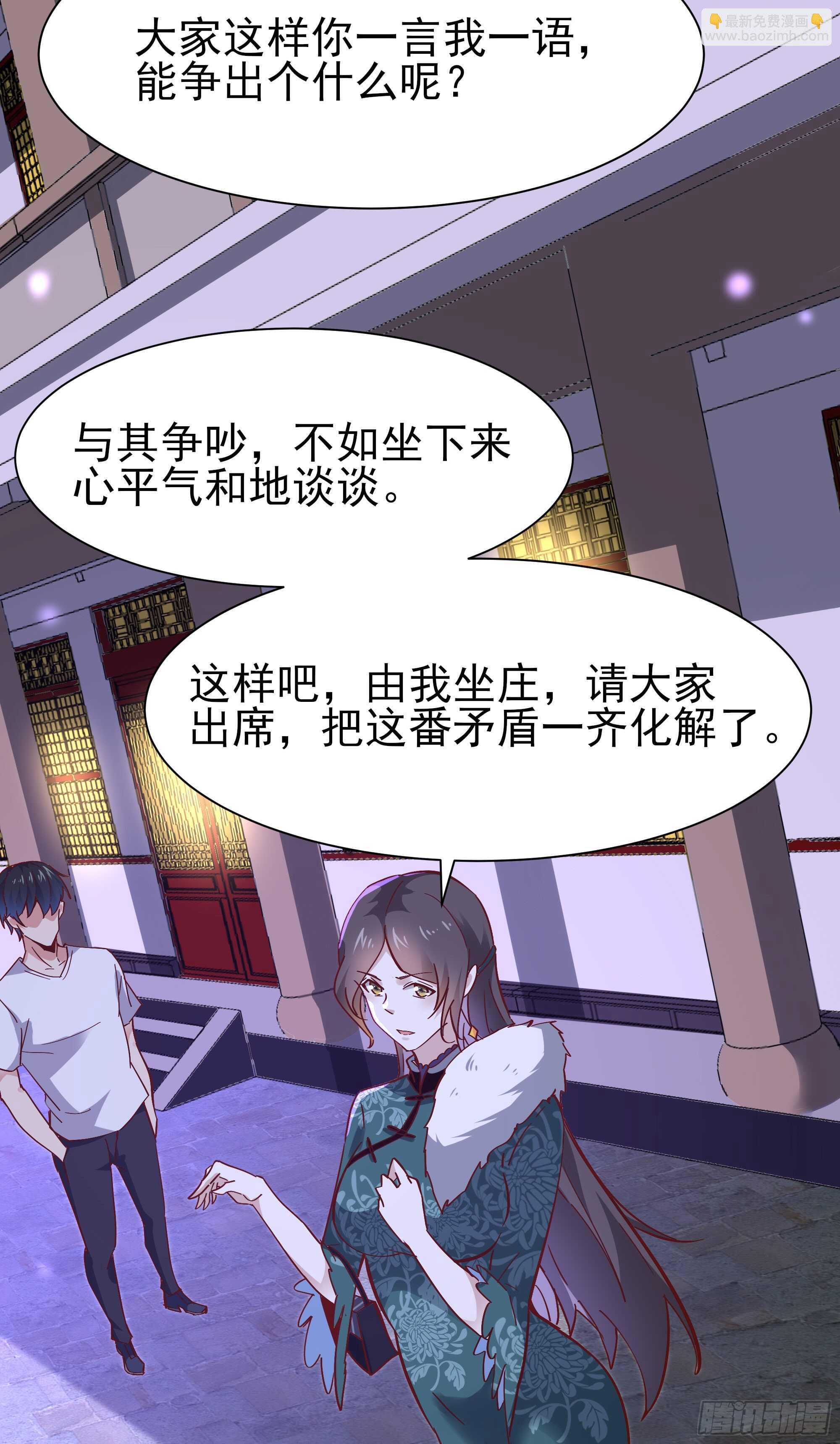 🍲重生都市天尊 第161话 只手遮天 第31页