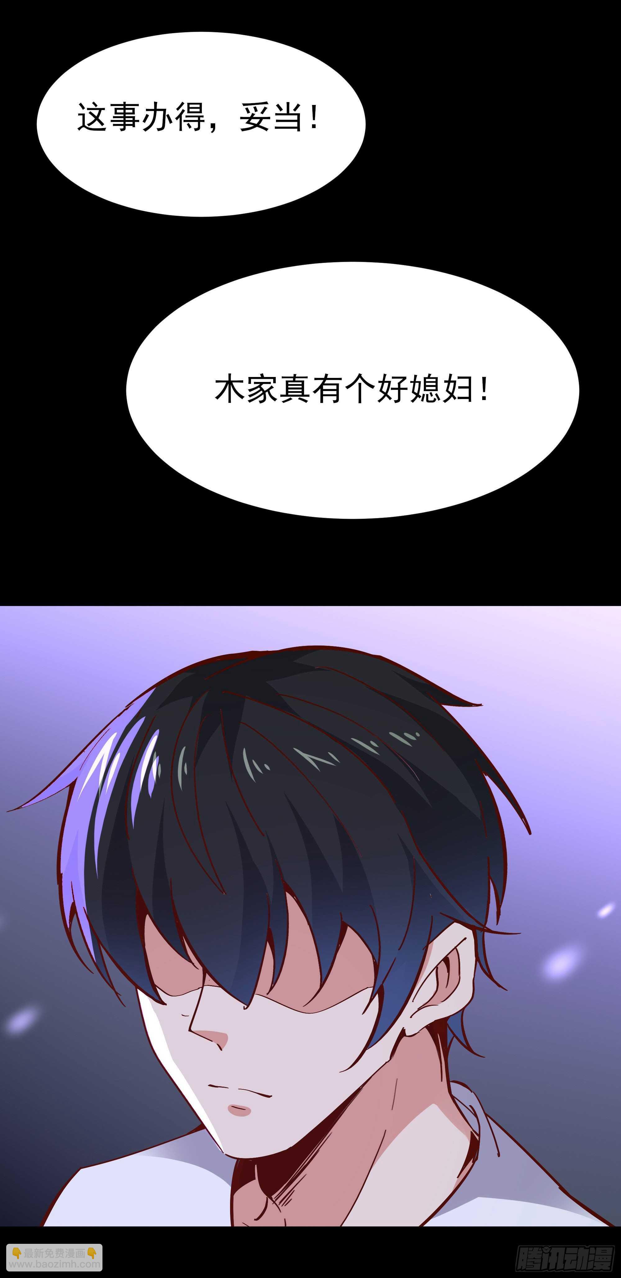 🍲重生都市天尊 第161话 只手遮天 第34页