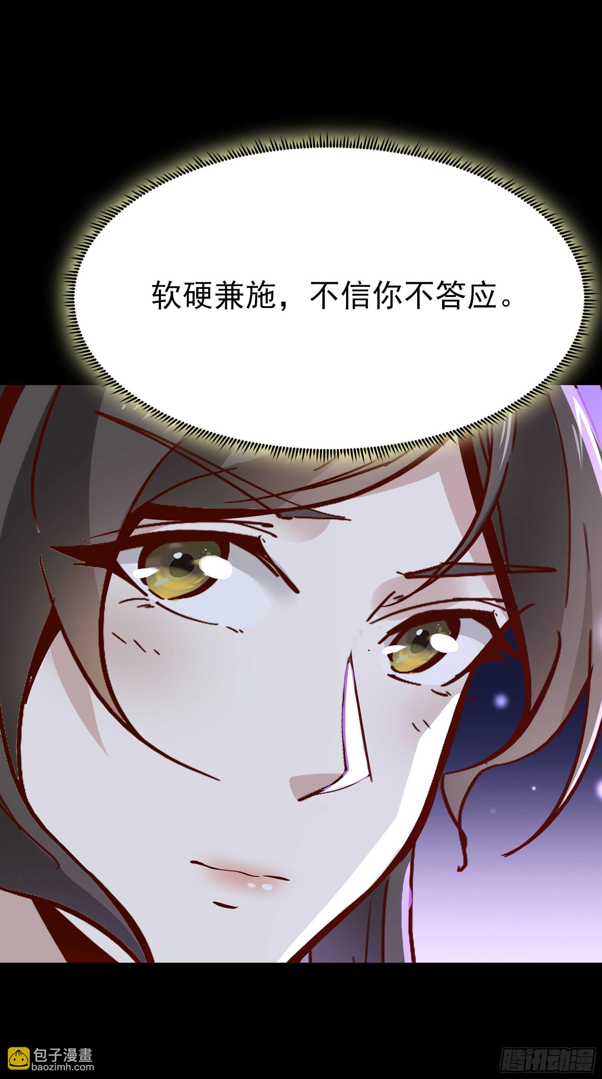 🍲重生都市天尊 第161话 只手遮天 第35页