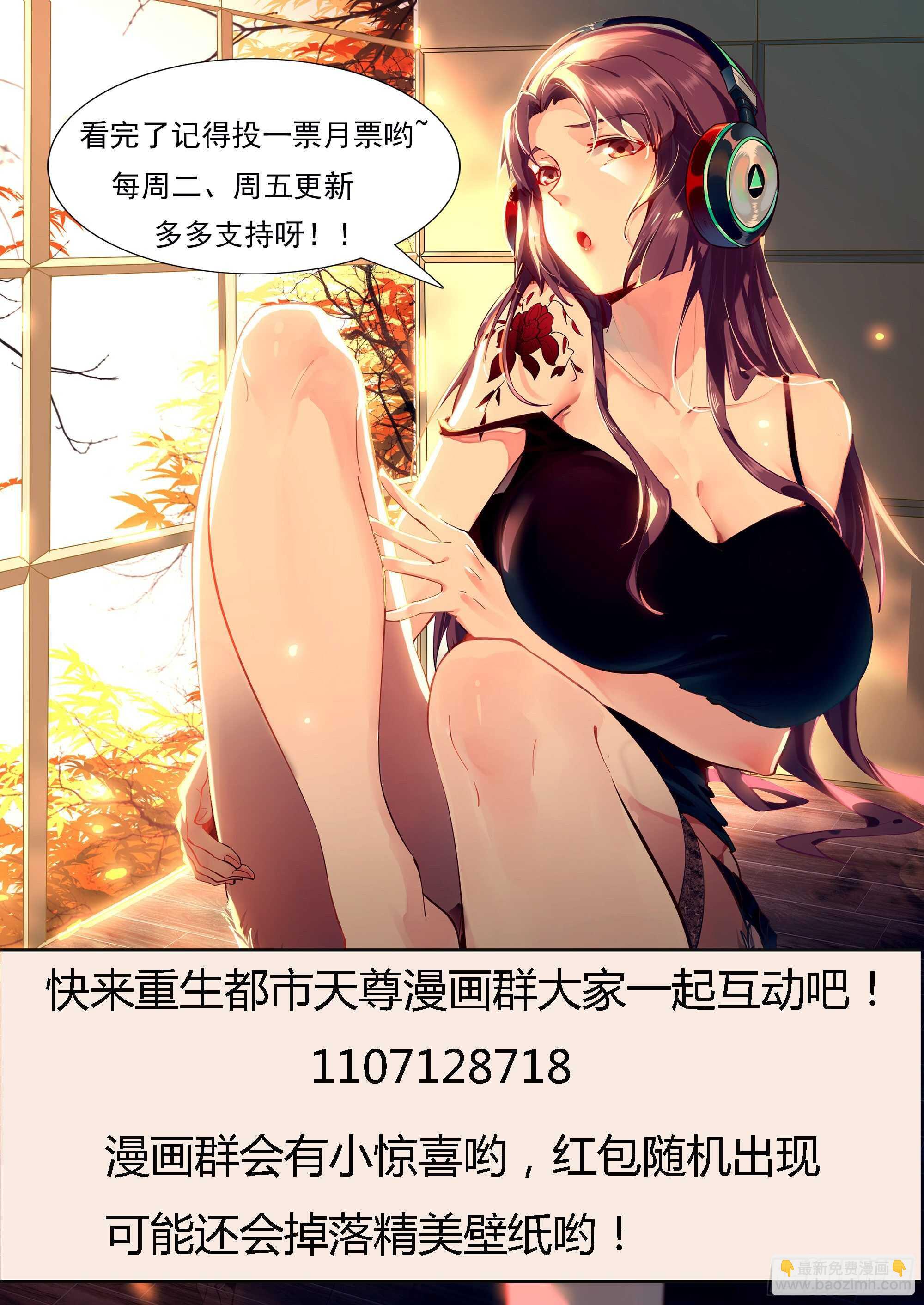 🍲重生都市天尊 第161话 只手遮天 第41页