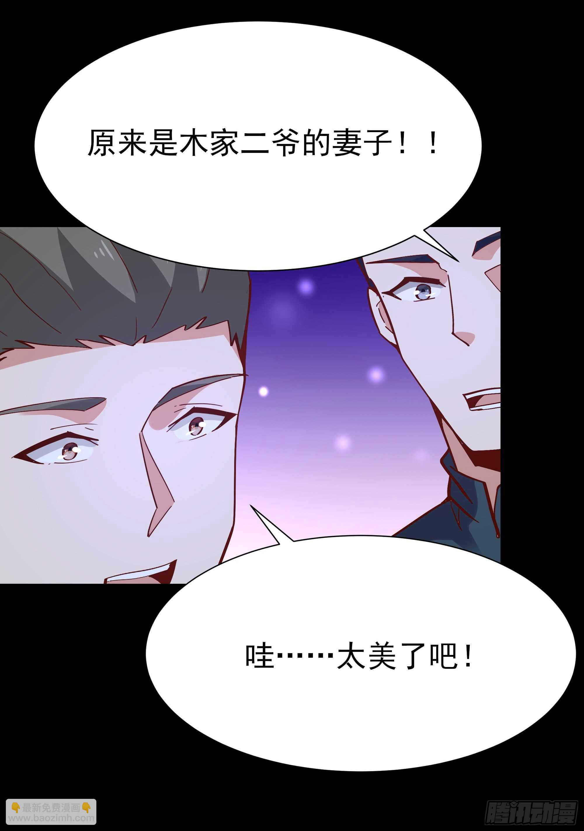 🍲重生都市天尊 第161话 只手遮天 第5页