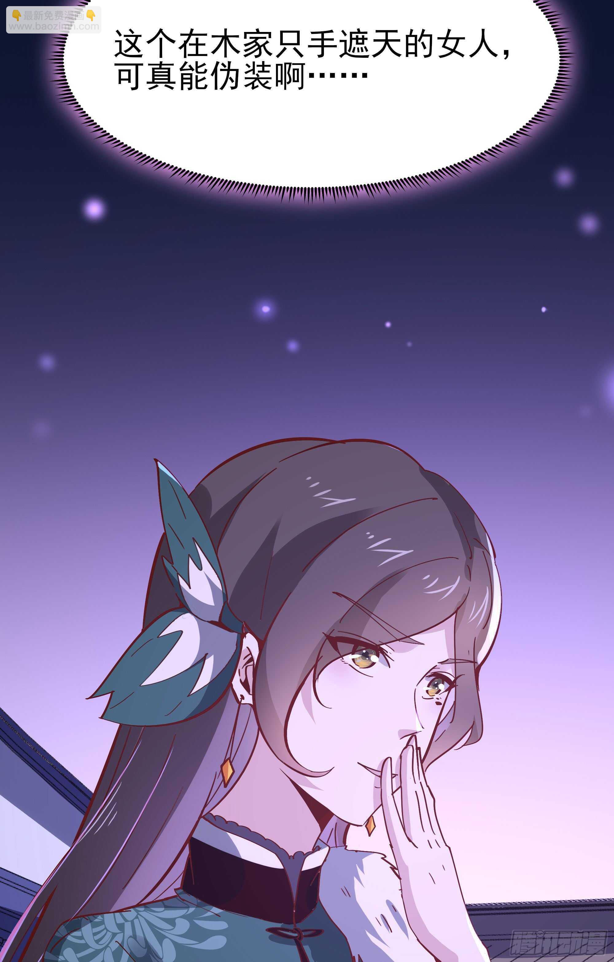 🍲重生都市天尊 第161话 只手遮天 第7页