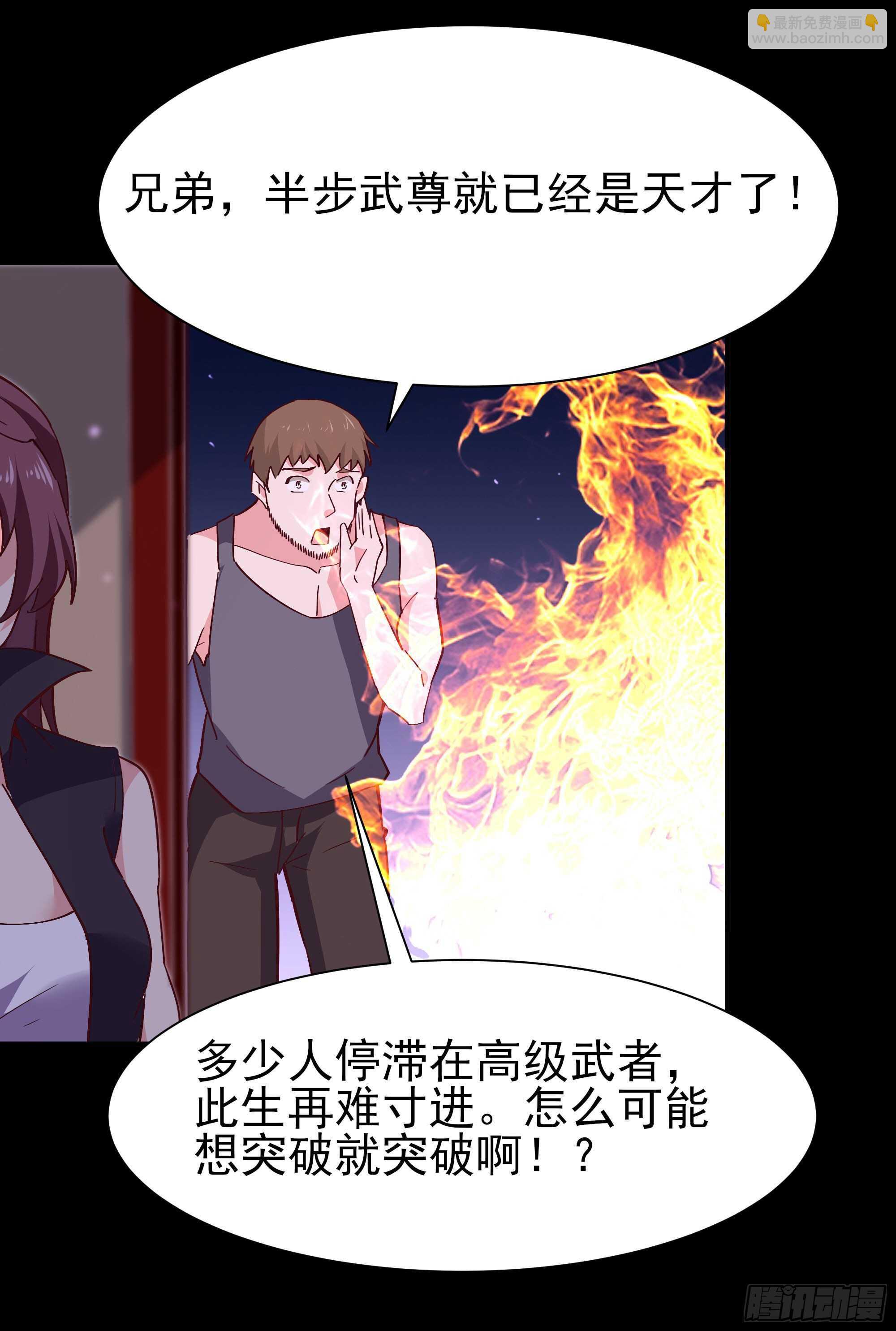 🍲重生都市天尊 第163话 重宝暖场 第11页