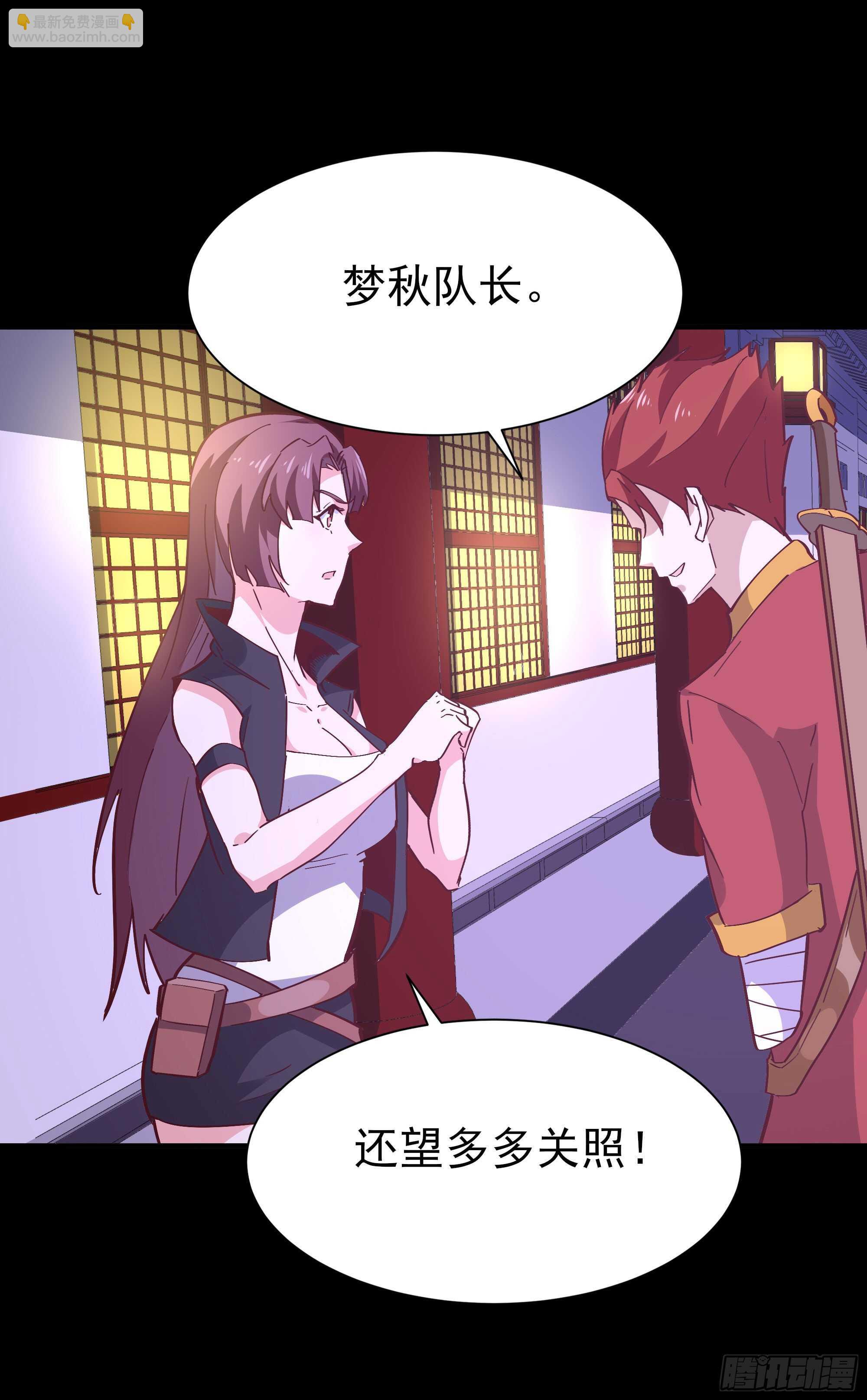 🍲重生都市天尊 第163话 重宝暖场 第13页