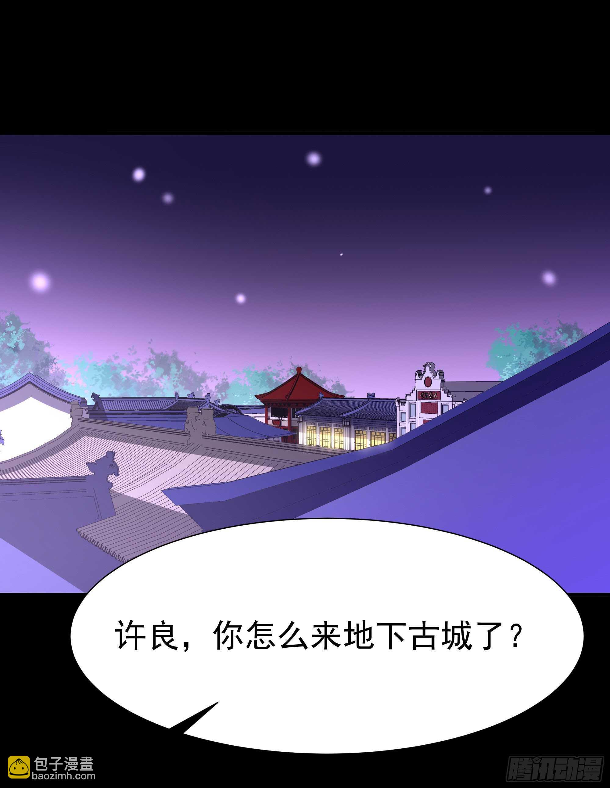 🍲重生都市天尊 第163话 重宝暖场 第2页