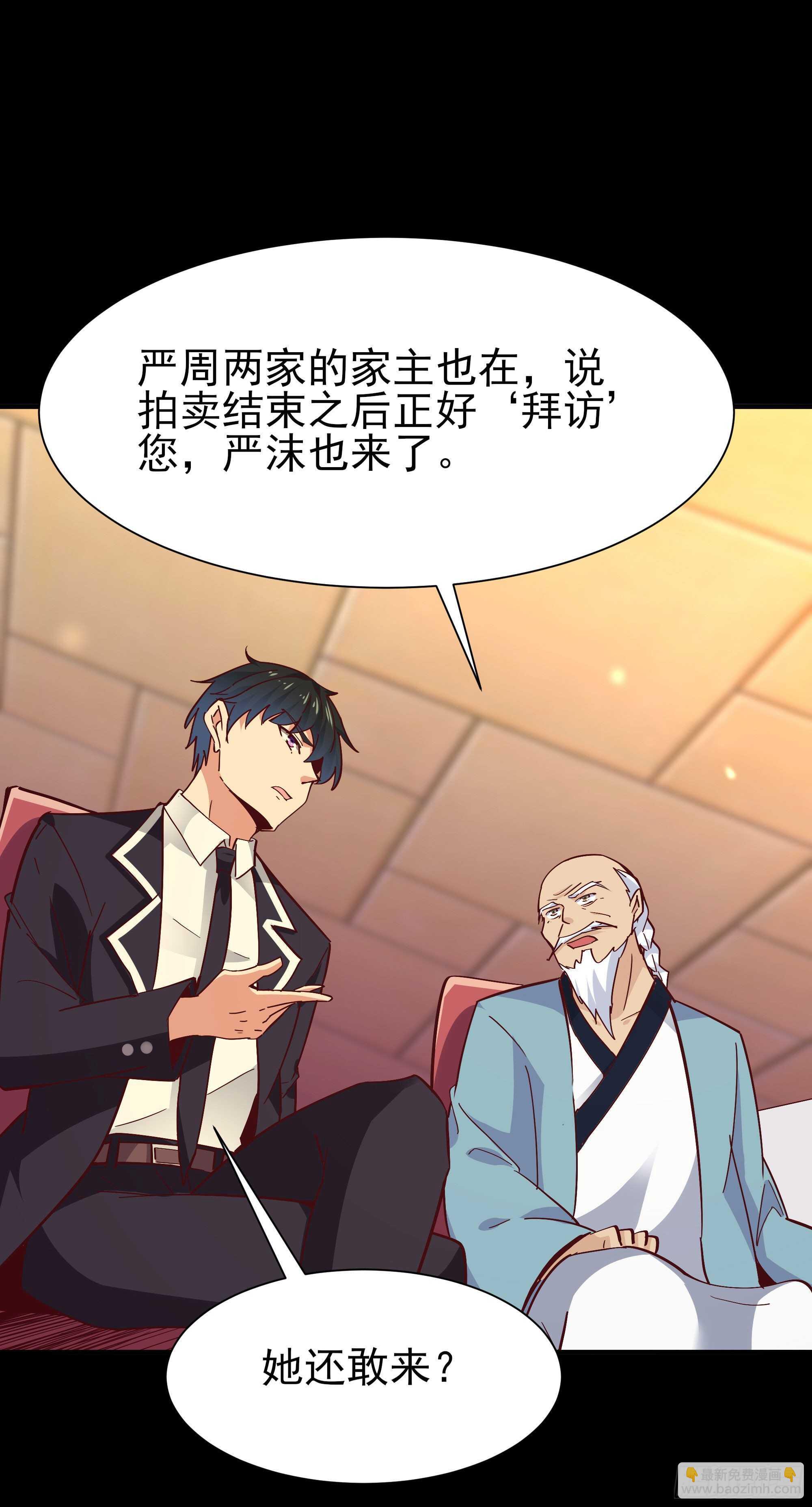 🍲重生都市天尊 第163话 重宝暖场 第20页