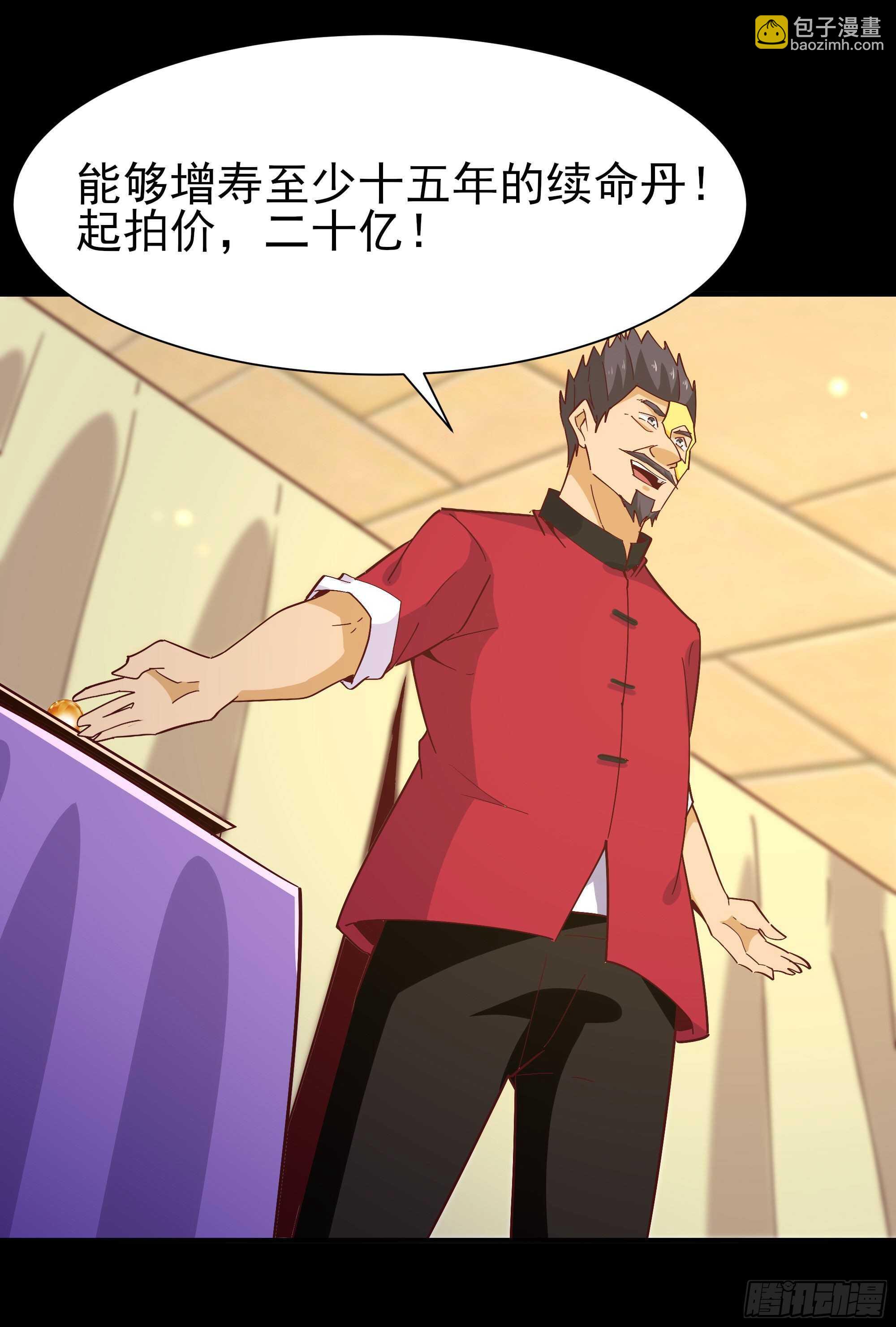 🍲重生都市天尊 第163话 重宝暖场 第25页