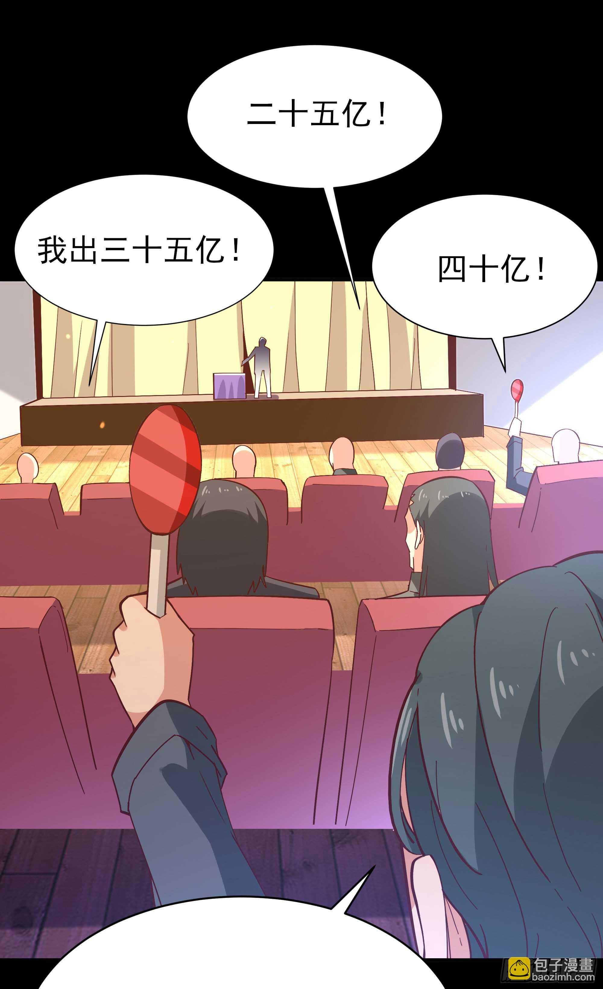 🍲重生都市天尊 第163话 重宝暖场 第26页