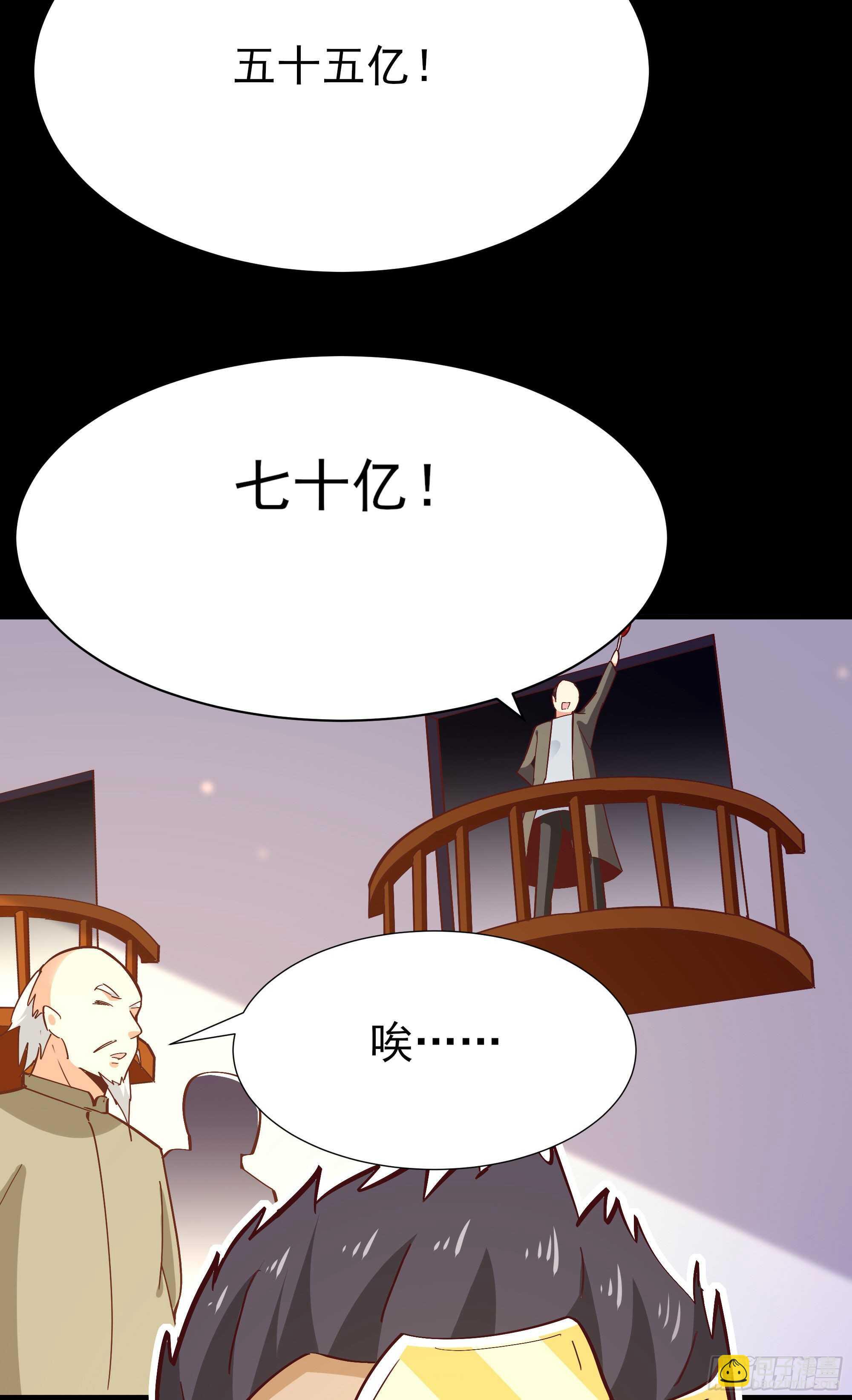 🍲重生都市天尊 第163话 重宝暖场 第27页