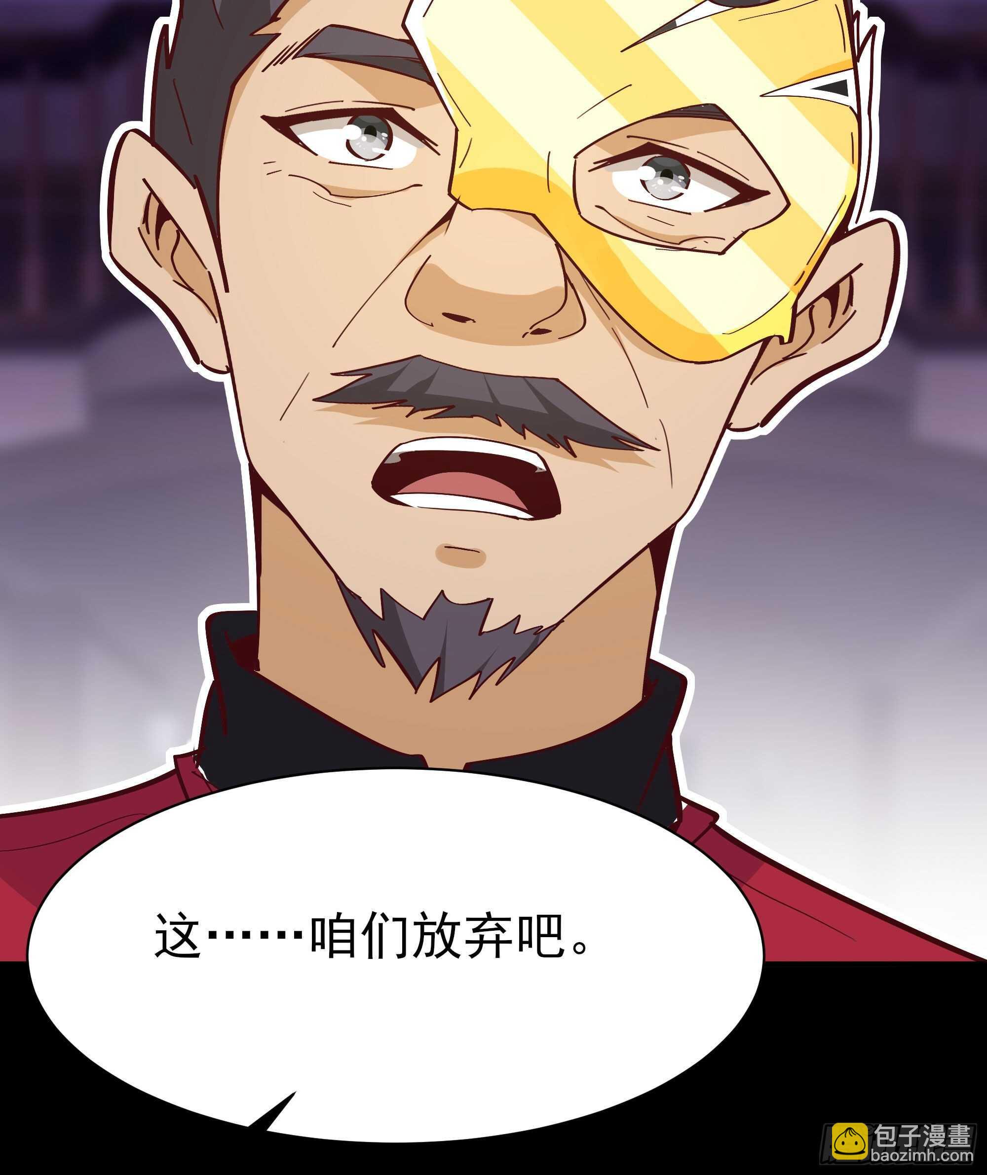 🍲重生都市天尊 第163话 重宝暖场 第28页