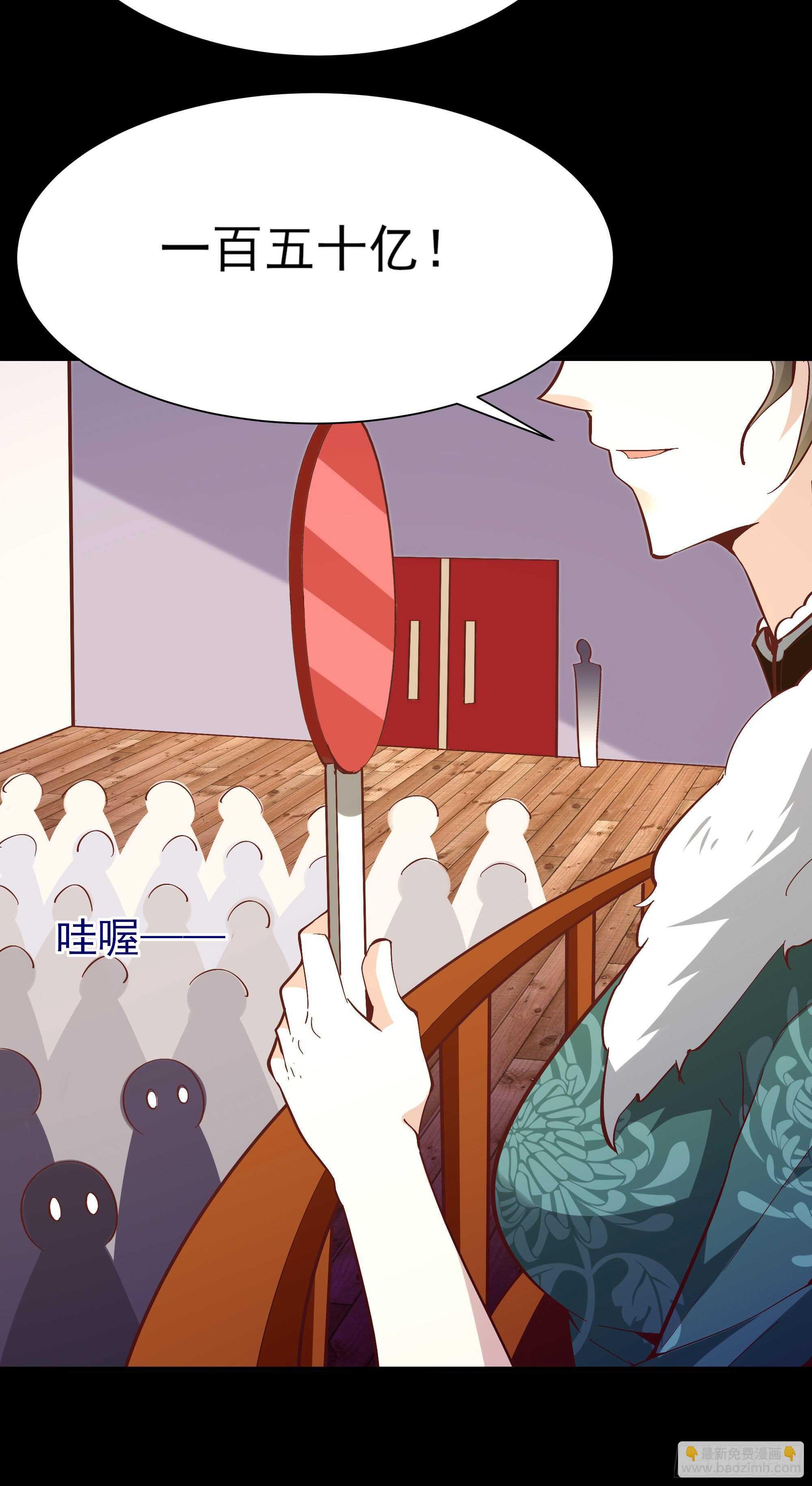 🍲重生都市天尊 第163话 重宝暖场 第33页