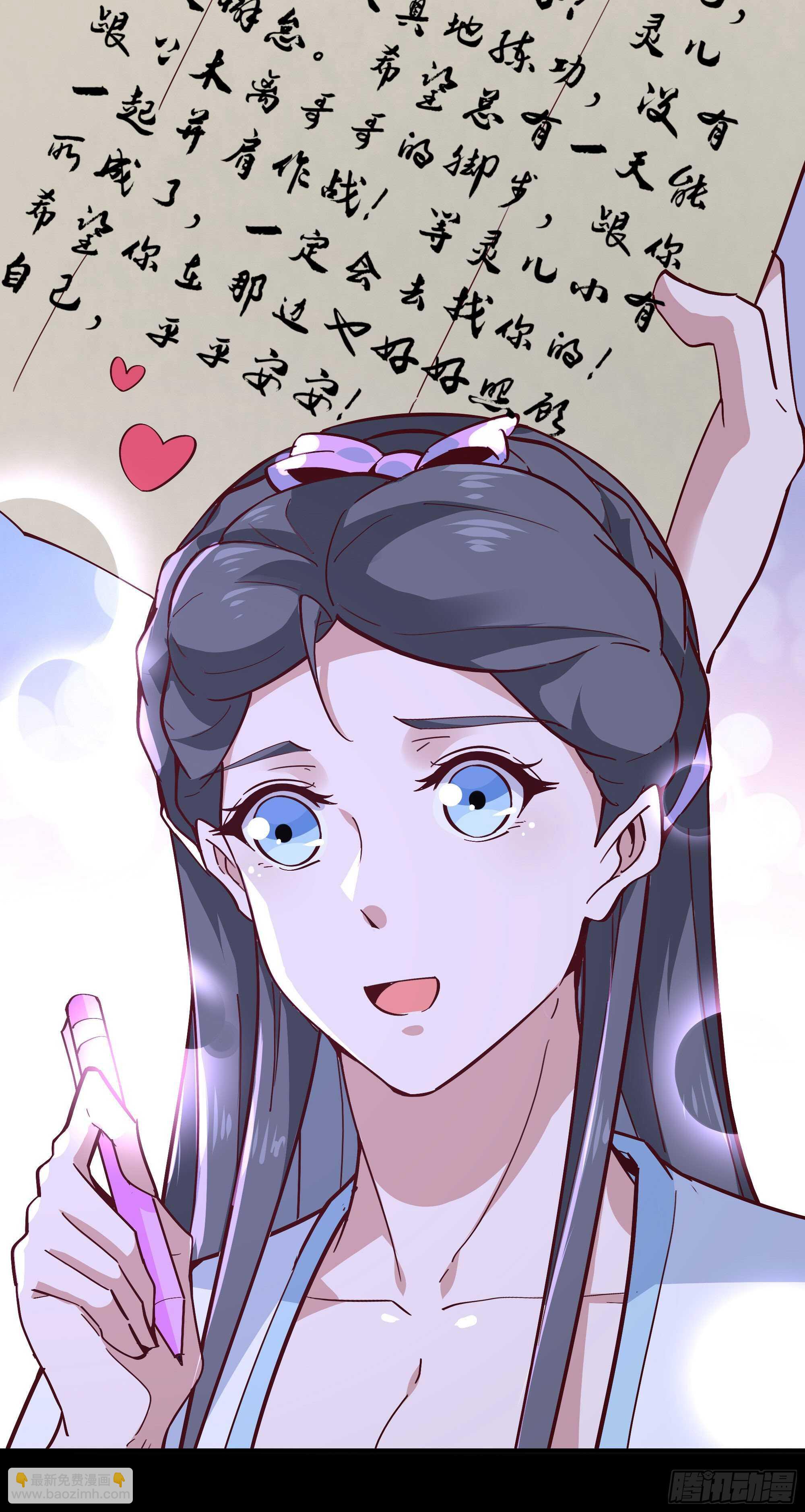 🍲重生都市天尊 第163话 重宝暖场 第4页