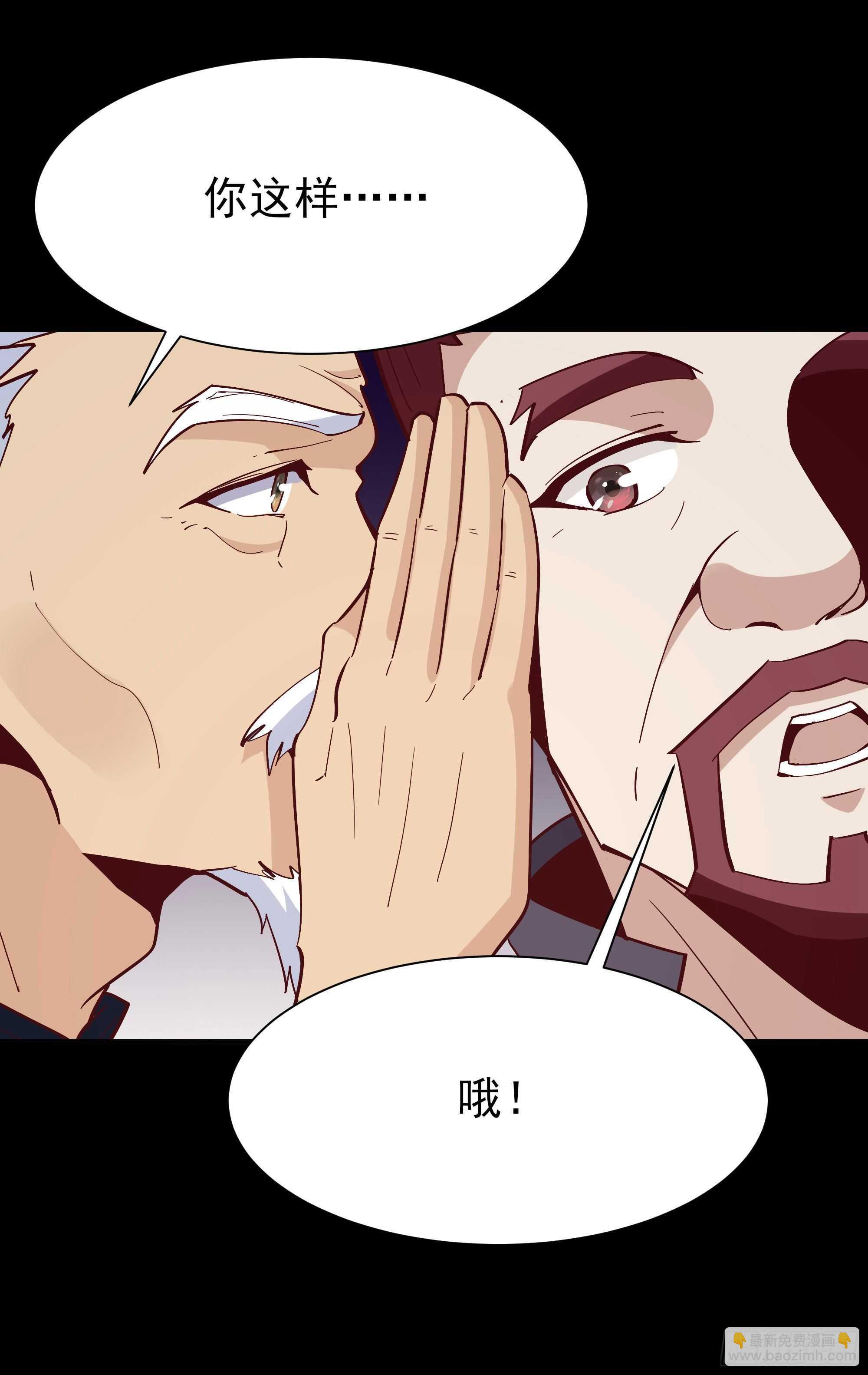 🍲重生都市天尊 第163话 重宝暖场 第41页