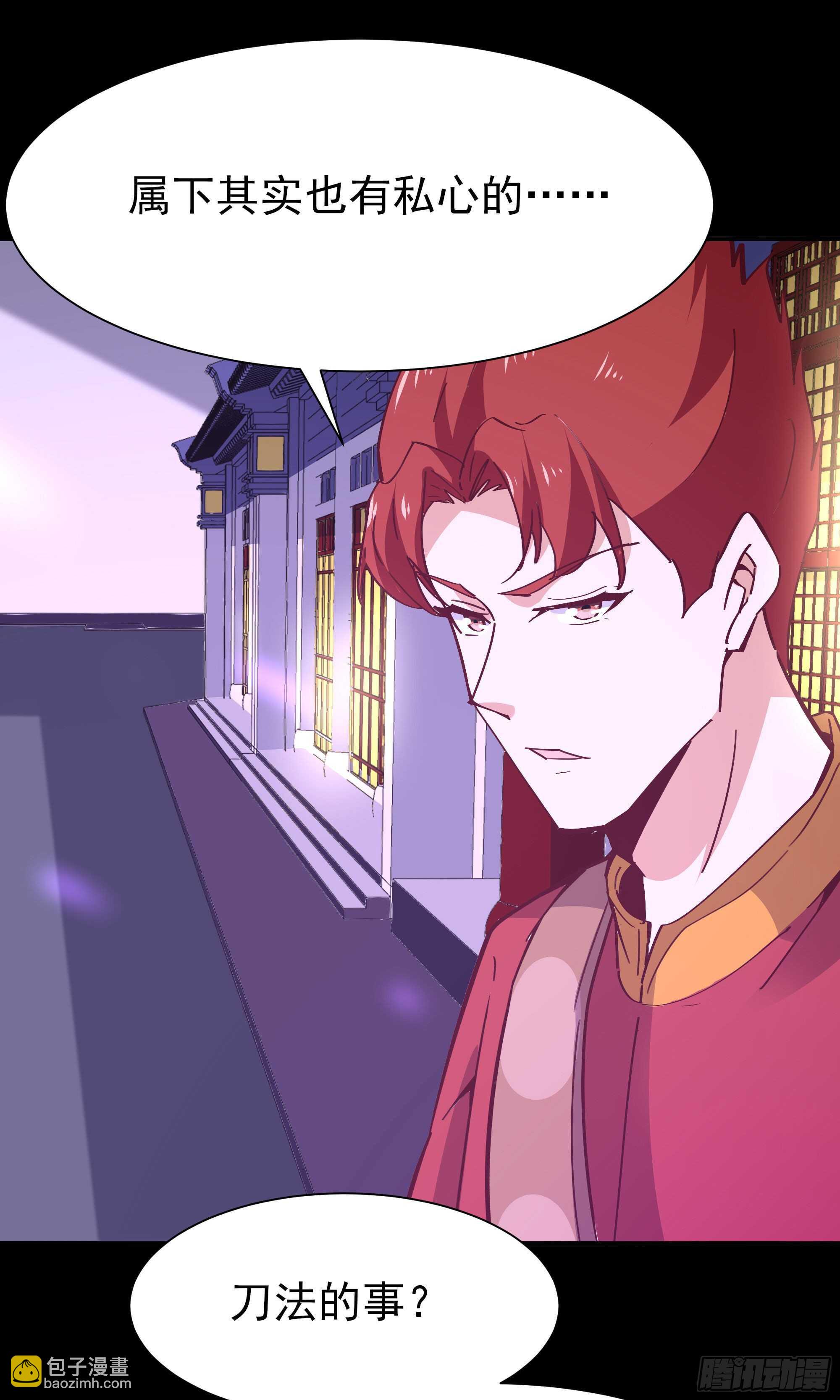 🍲重生都市天尊 第163话 重宝暖场 第6页
