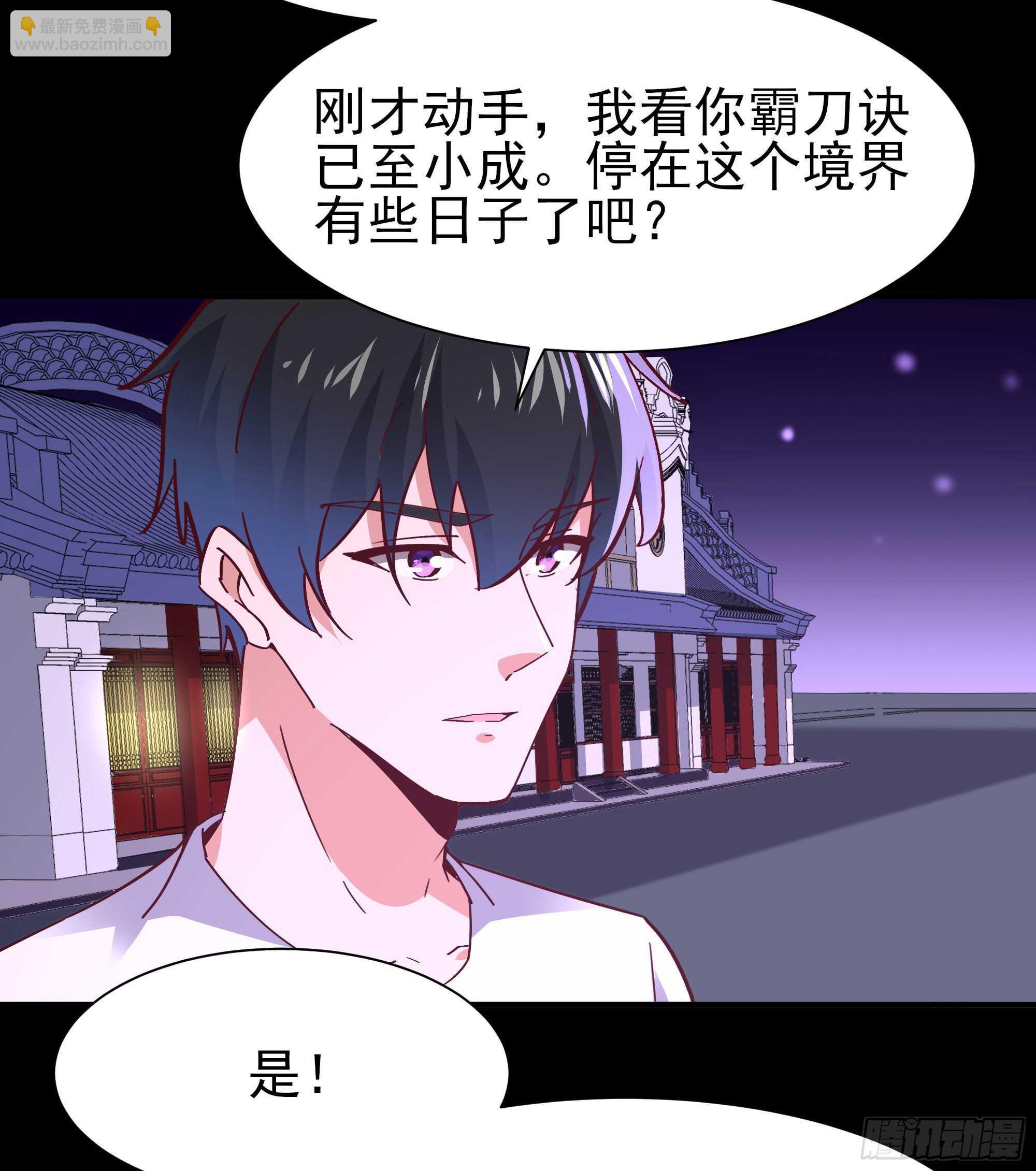 🍲重生都市天尊 第163话 重宝暖场 第7页
