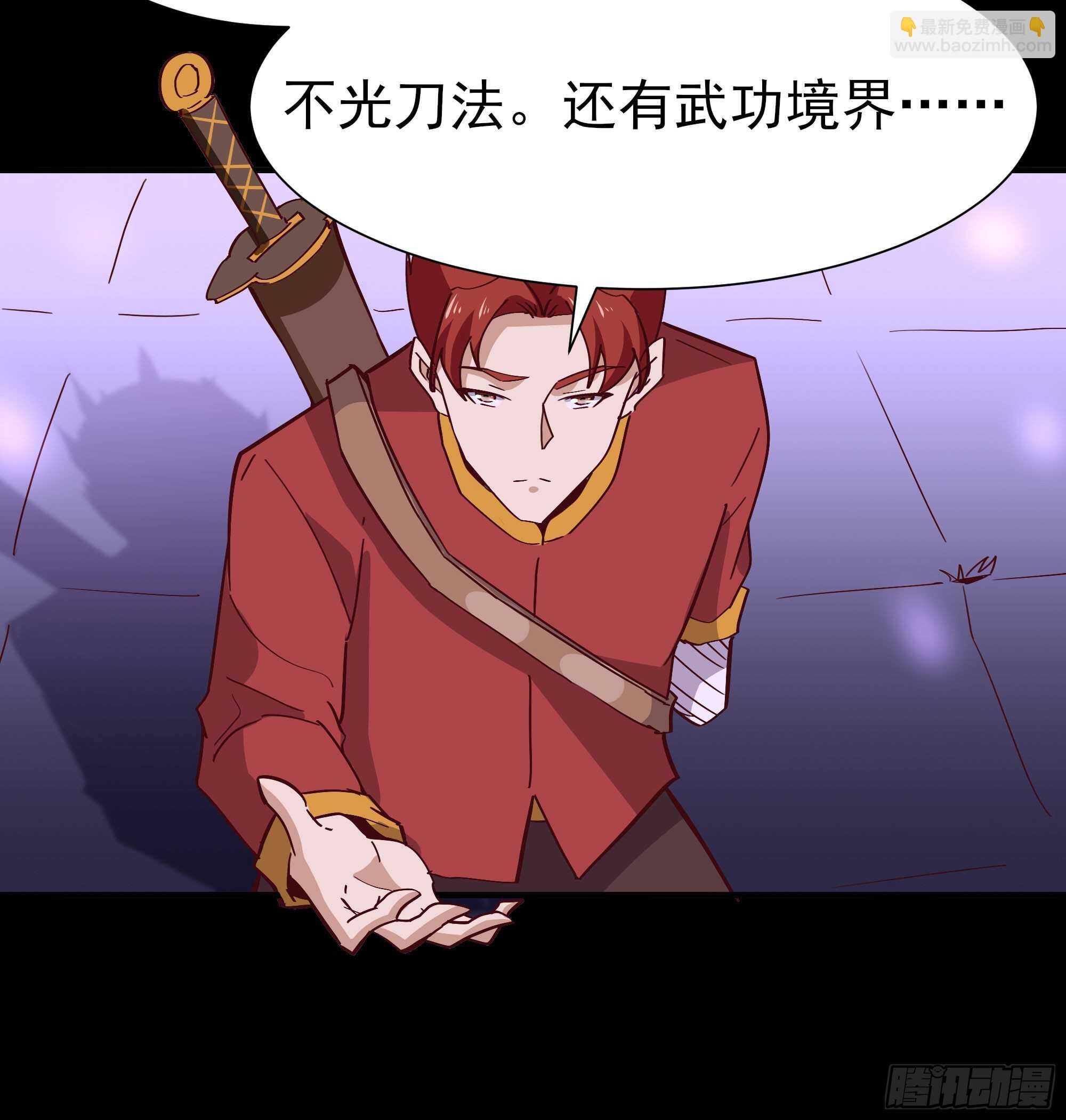 🍲重生都市天尊 第163话 重宝暖场 第8页