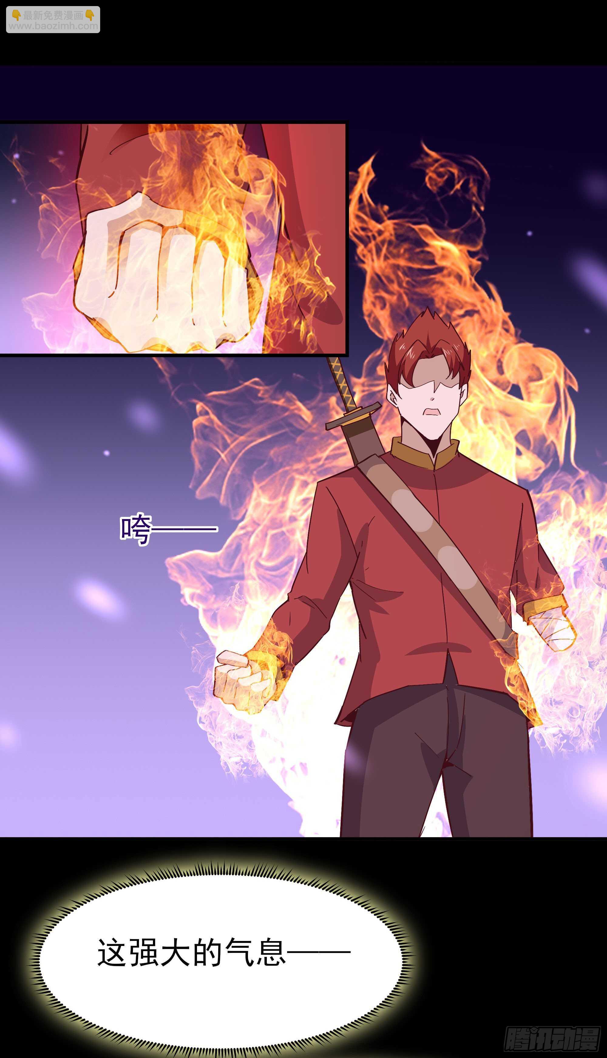 🍲重生都市天尊 第163话 重宝暖场 第9页