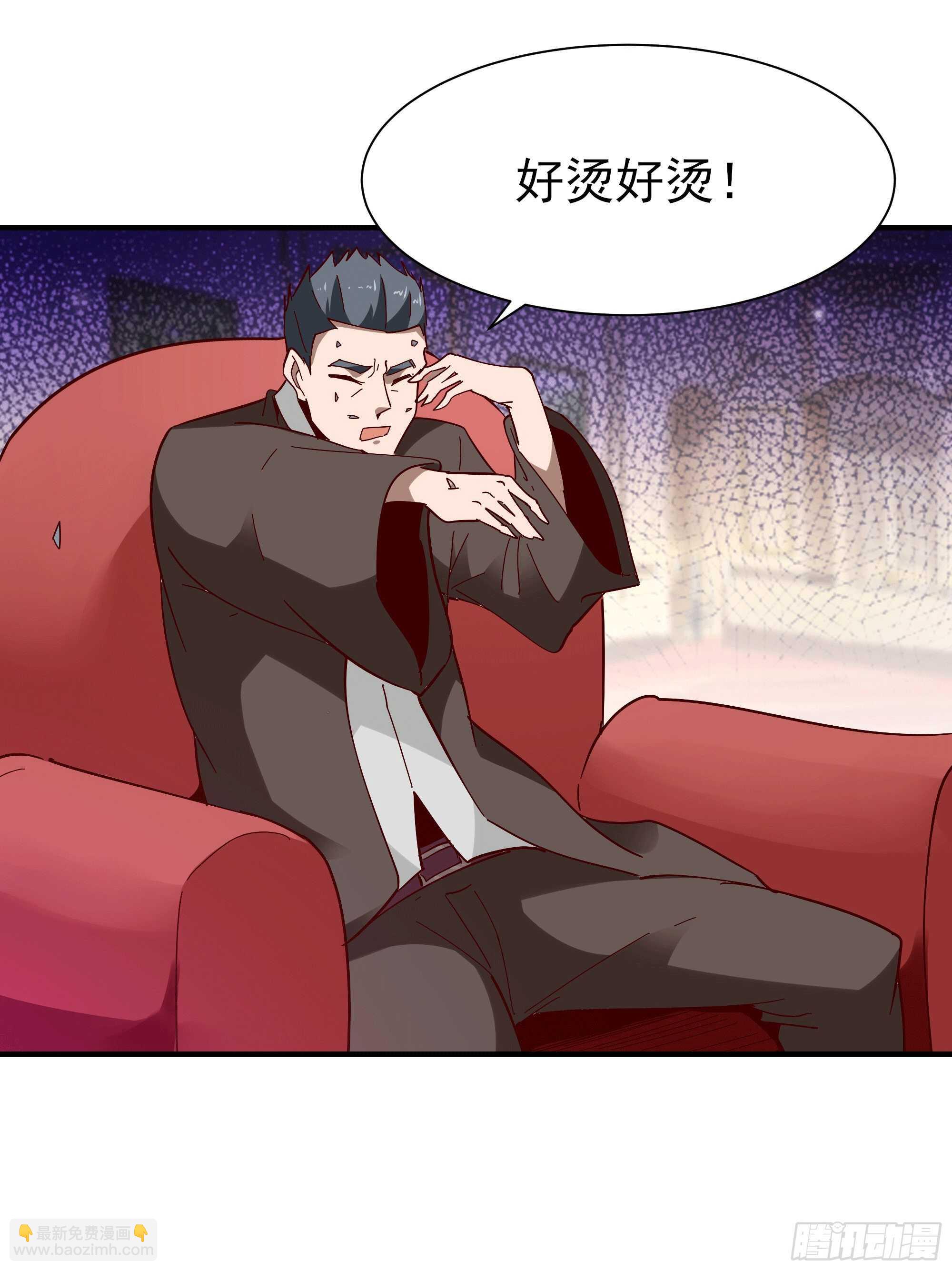 🍲重生都市天尊 第165话 开个价吧 第15页