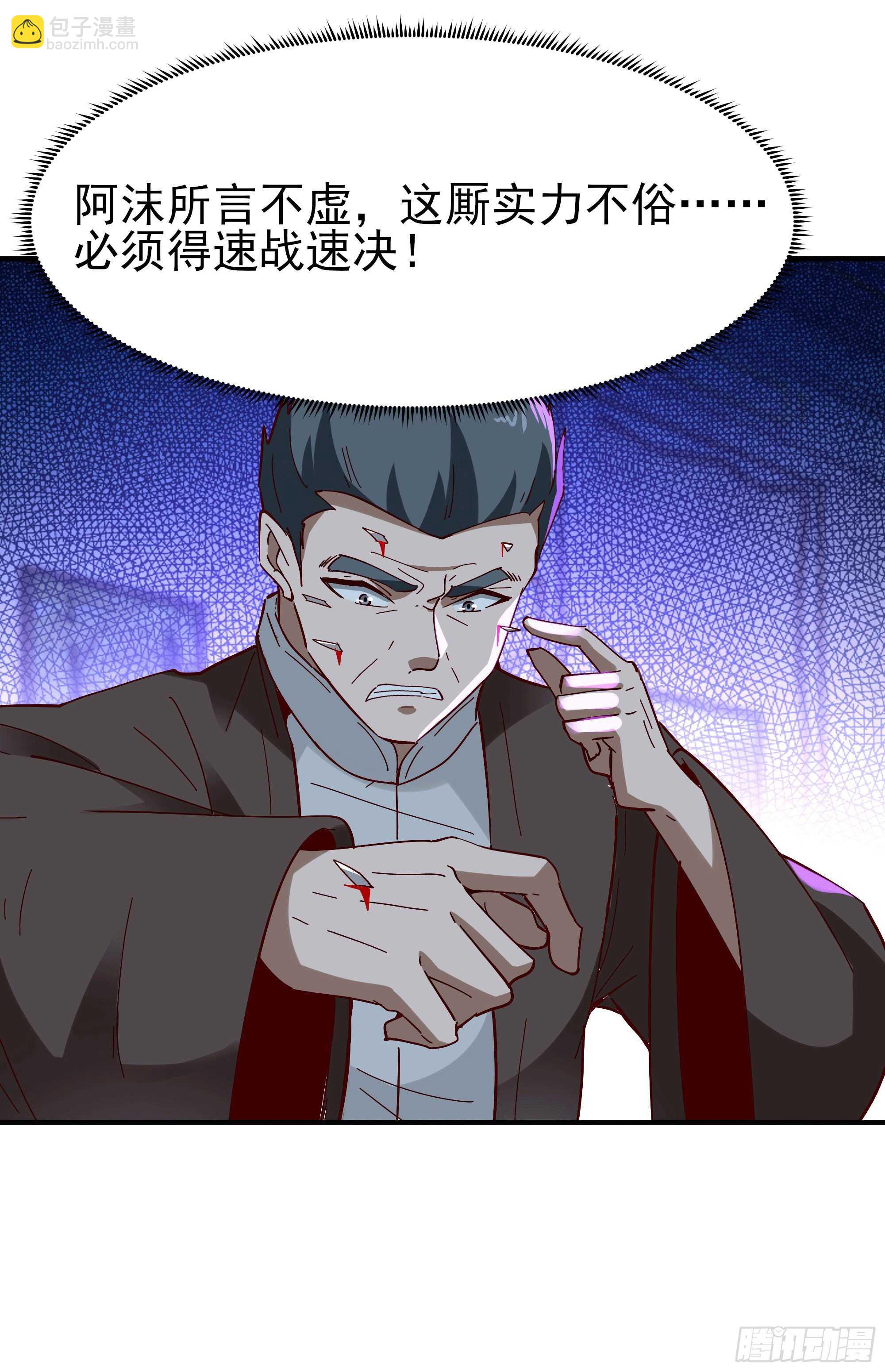 🍲重生都市天尊 第165话 开个价吧 第16页