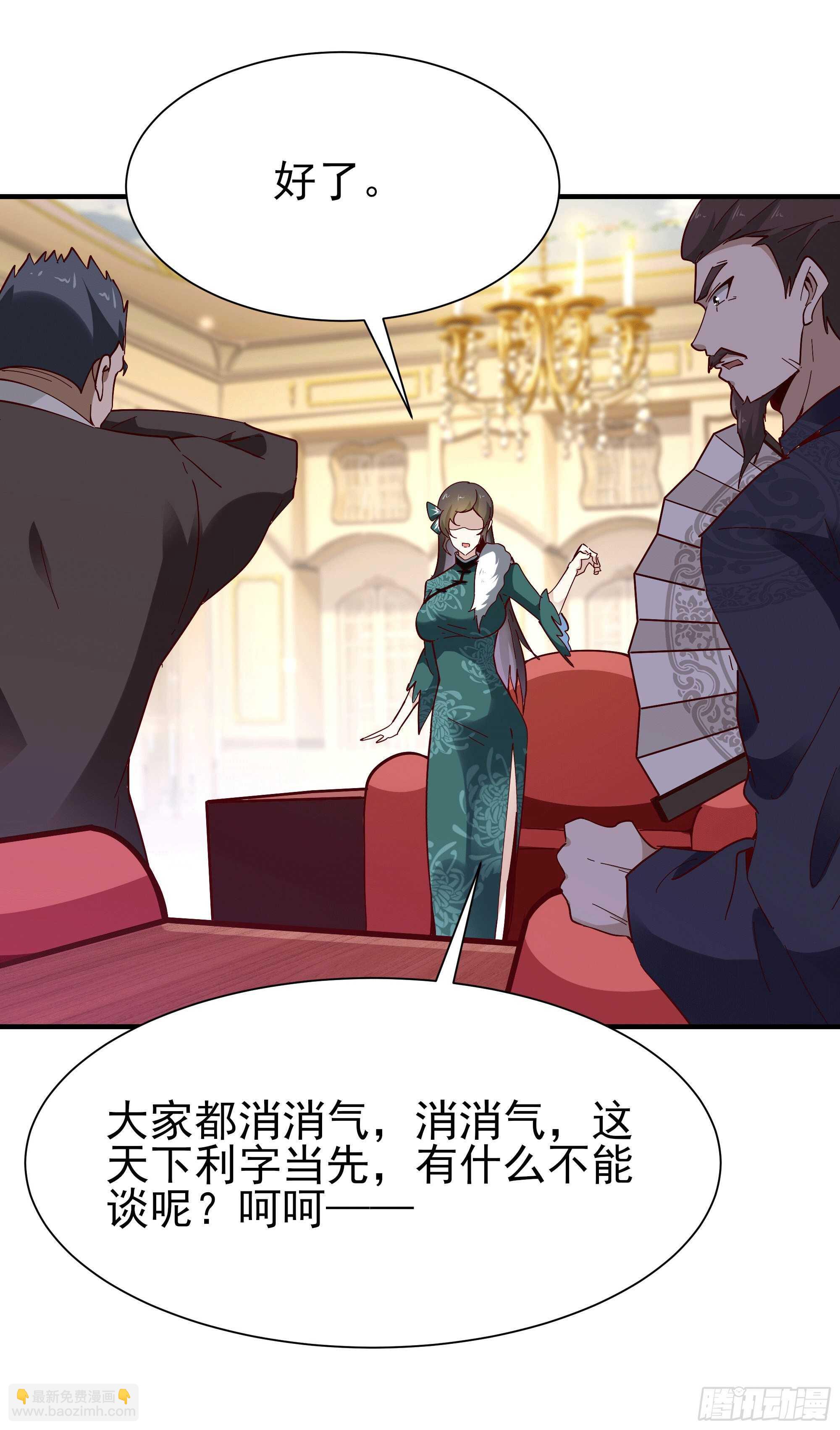 🍲重生都市天尊 第165话 开个价吧 第17页