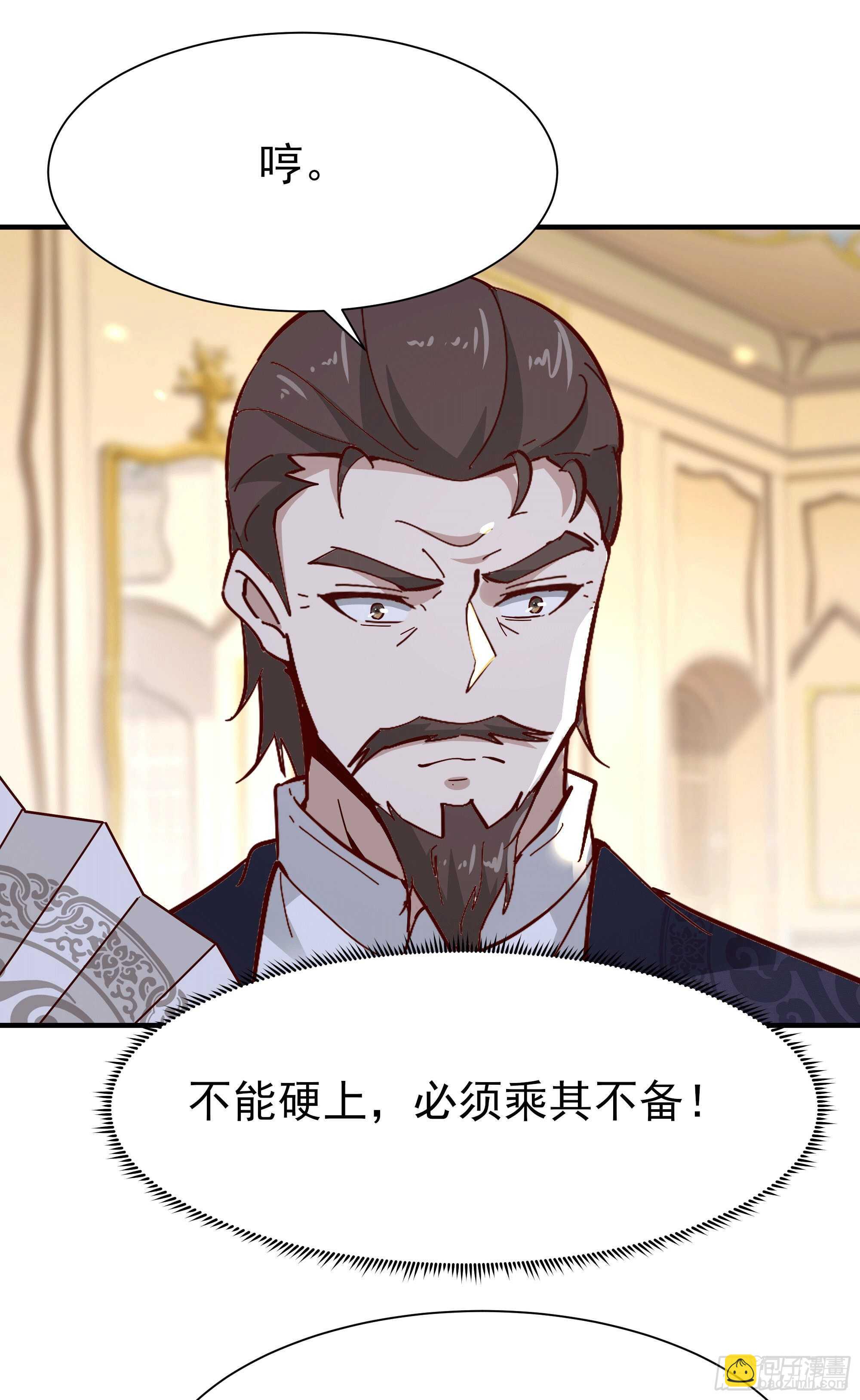 🍲重生都市天尊 第165话 开个价吧 第18页