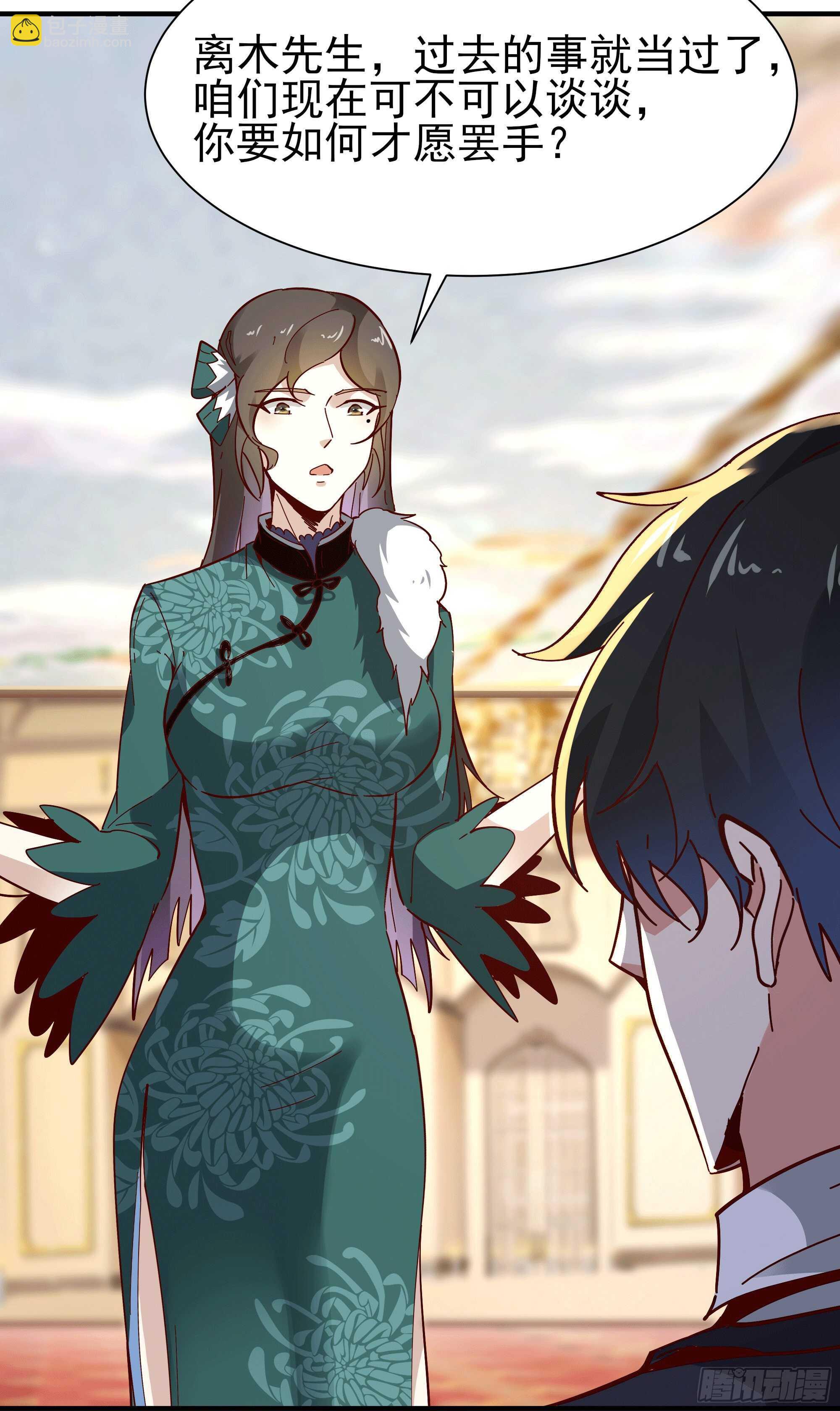 🍲重生都市天尊 第165话 开个价吧 第19页