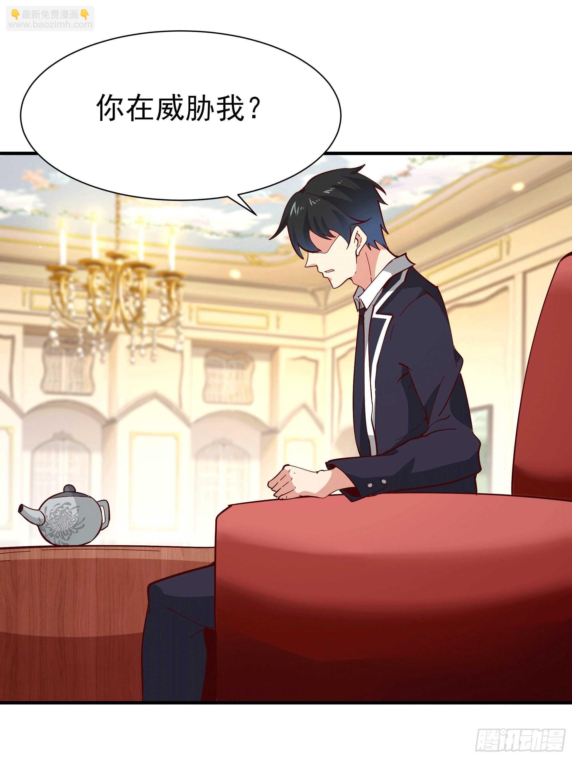 🍲重生都市天尊 第165话 开个价吧 第2页