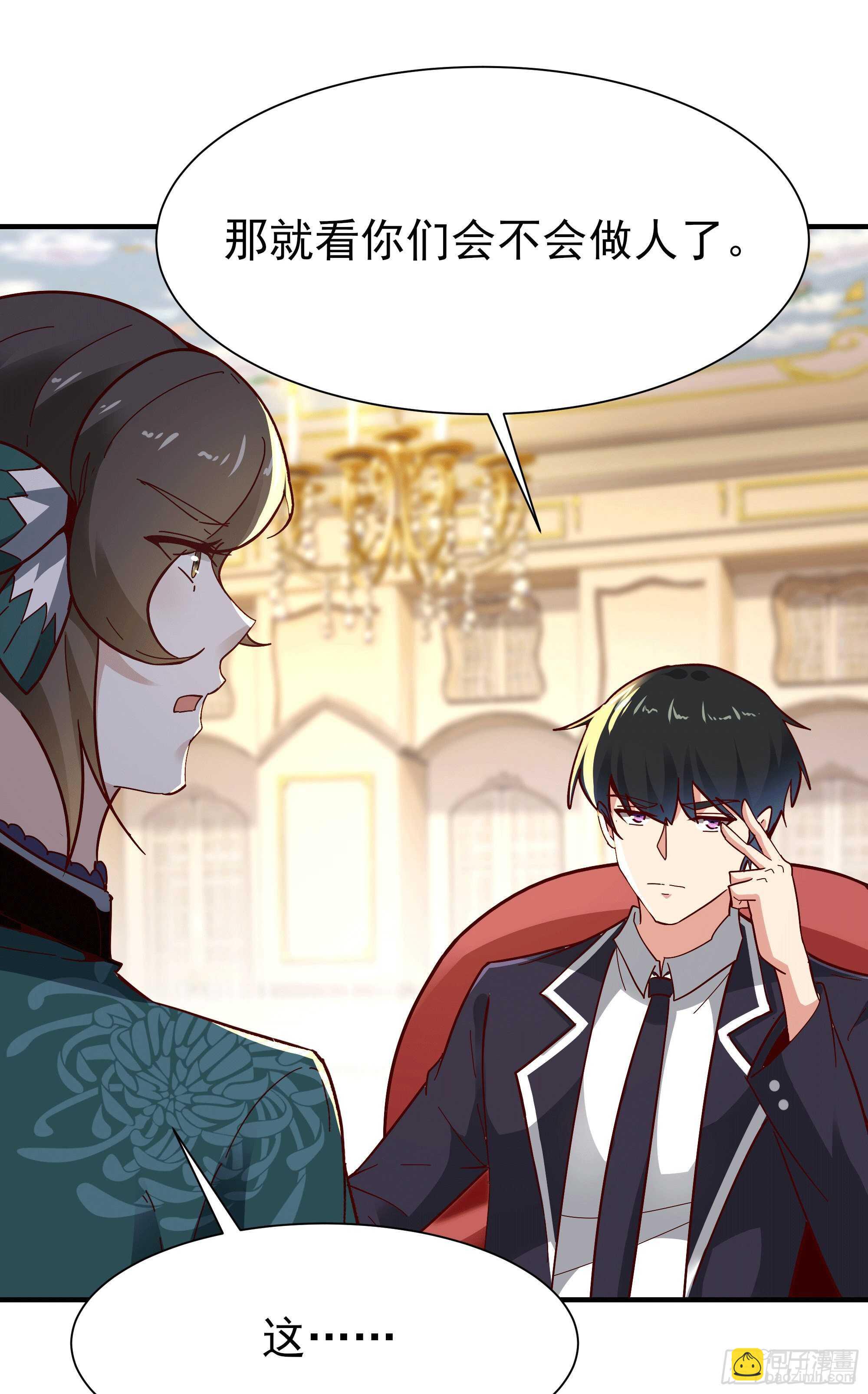 🍲重生都市天尊 第165话 开个价吧 第20页