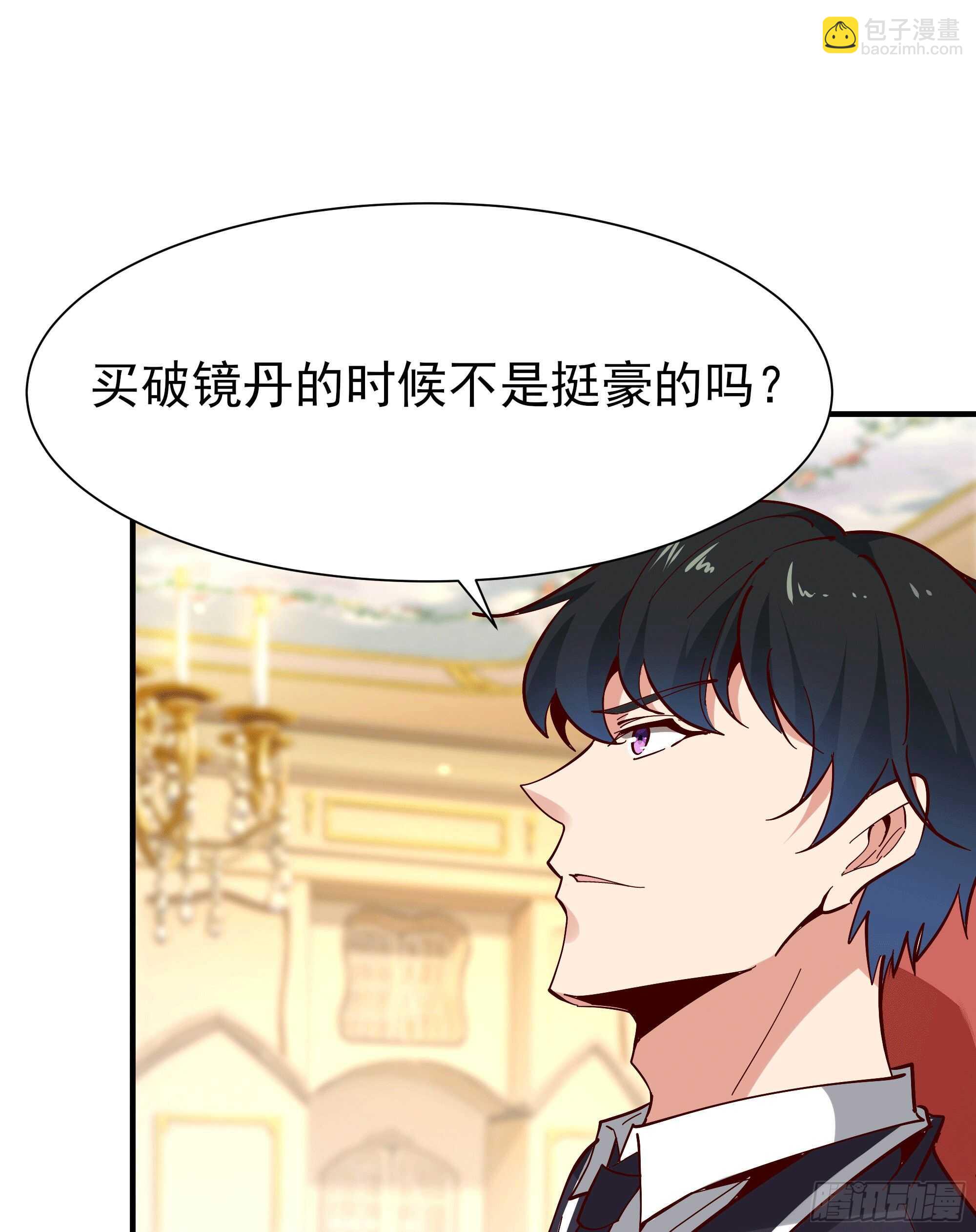 🍲重生都市天尊 第165话 开个价吧 第23页