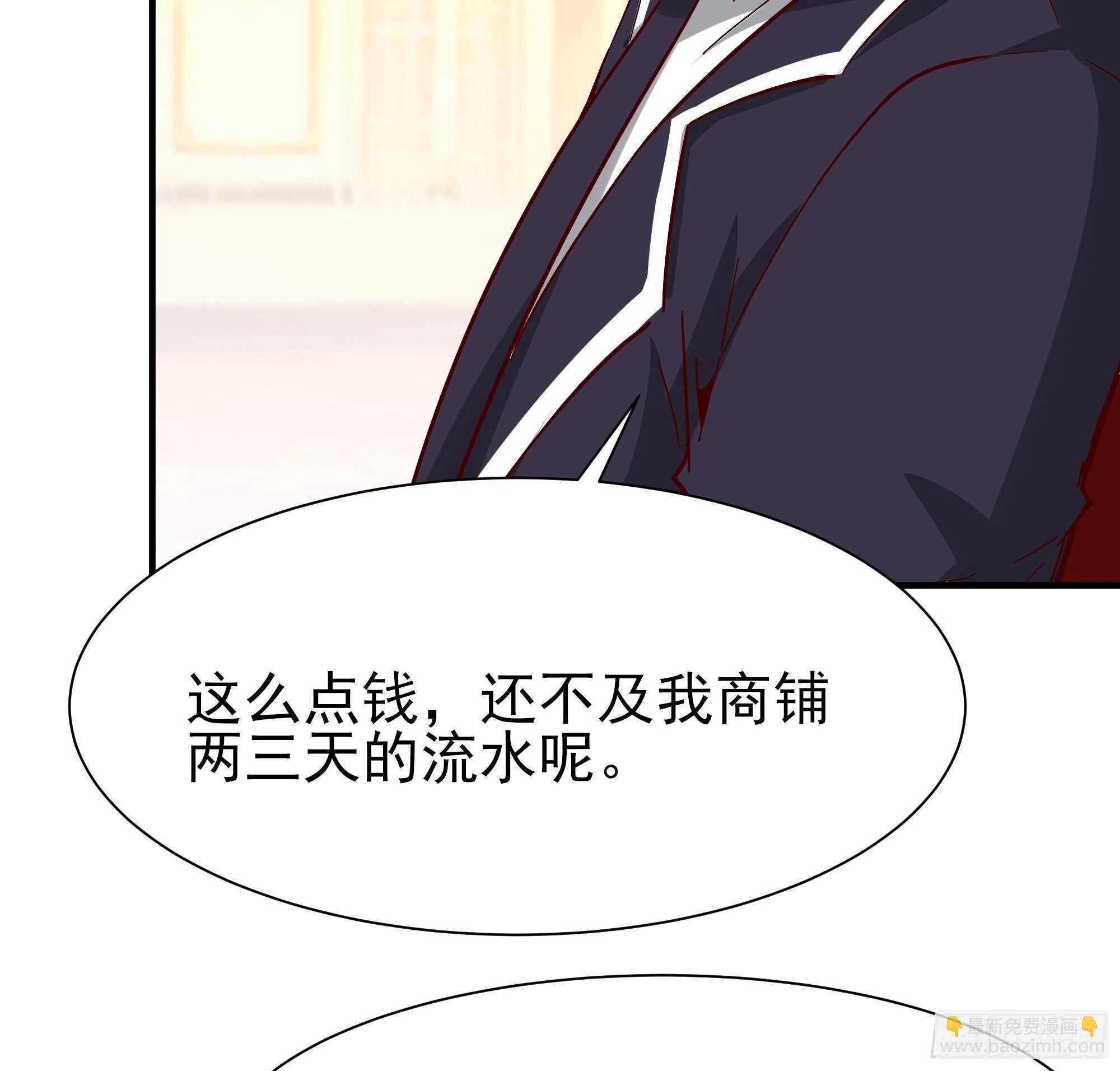 🍲重生都市天尊 第165话 开个价吧 第24页
