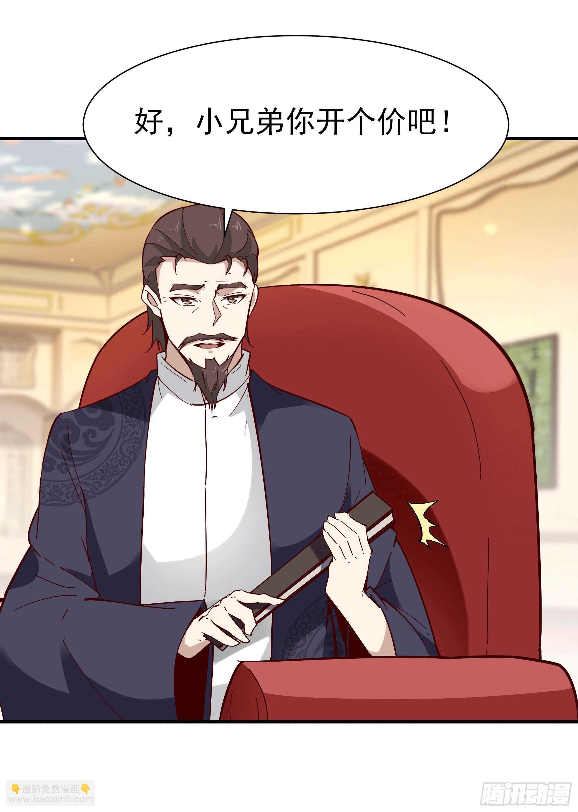 🍲重生都市天尊 第165话 开个价吧 第26页