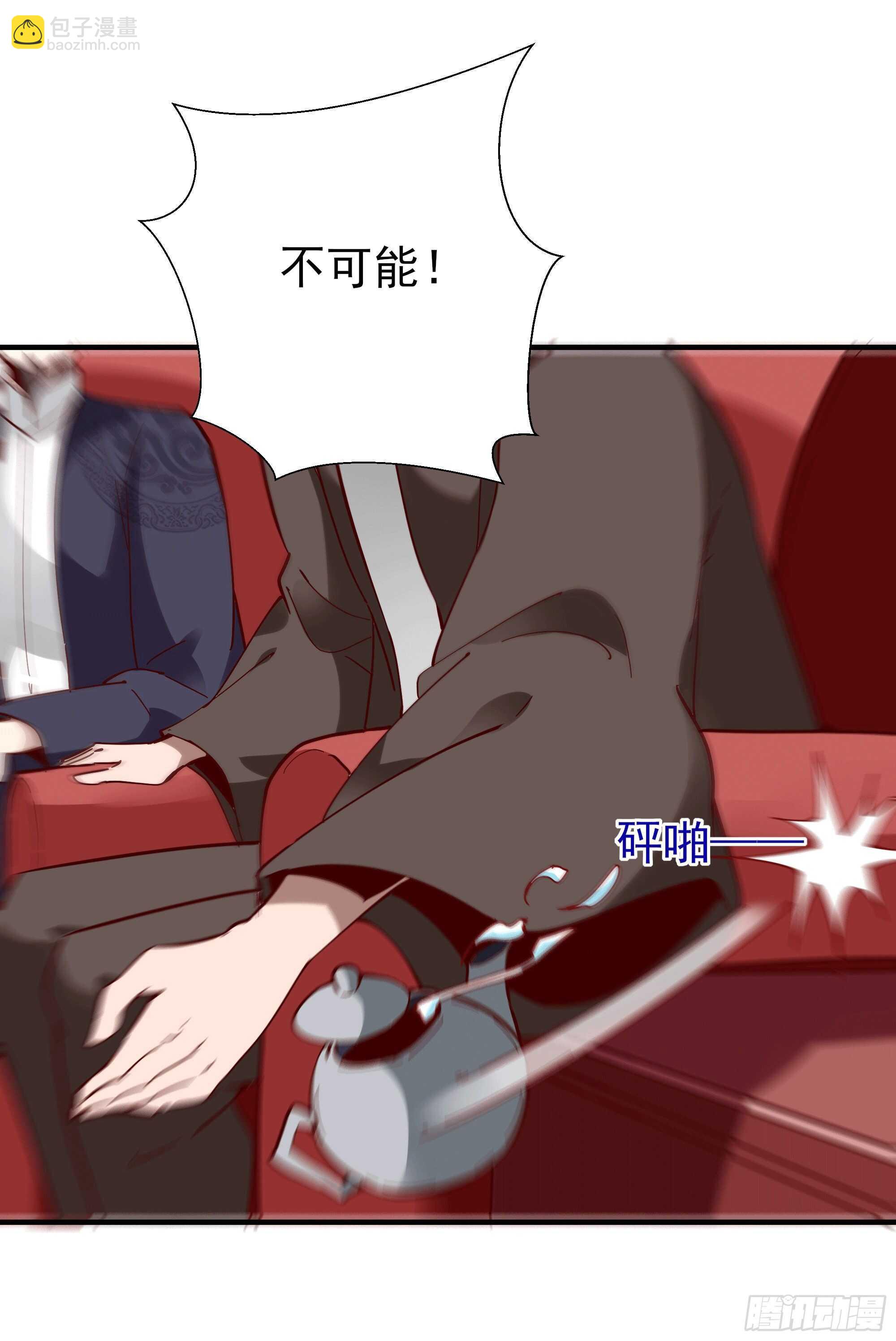 🍲重生都市天尊 第165话 开个价吧 第29页