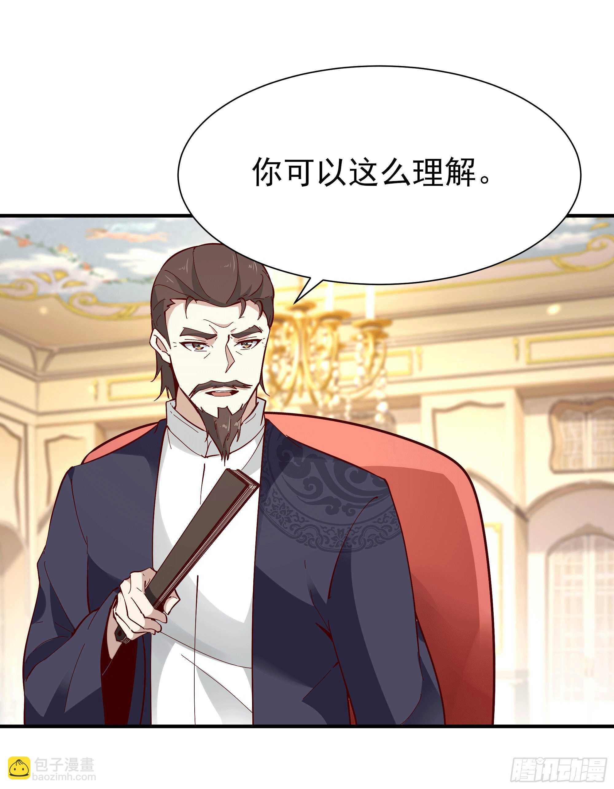 🍲重生都市天尊 第165话 开个价吧 第3页