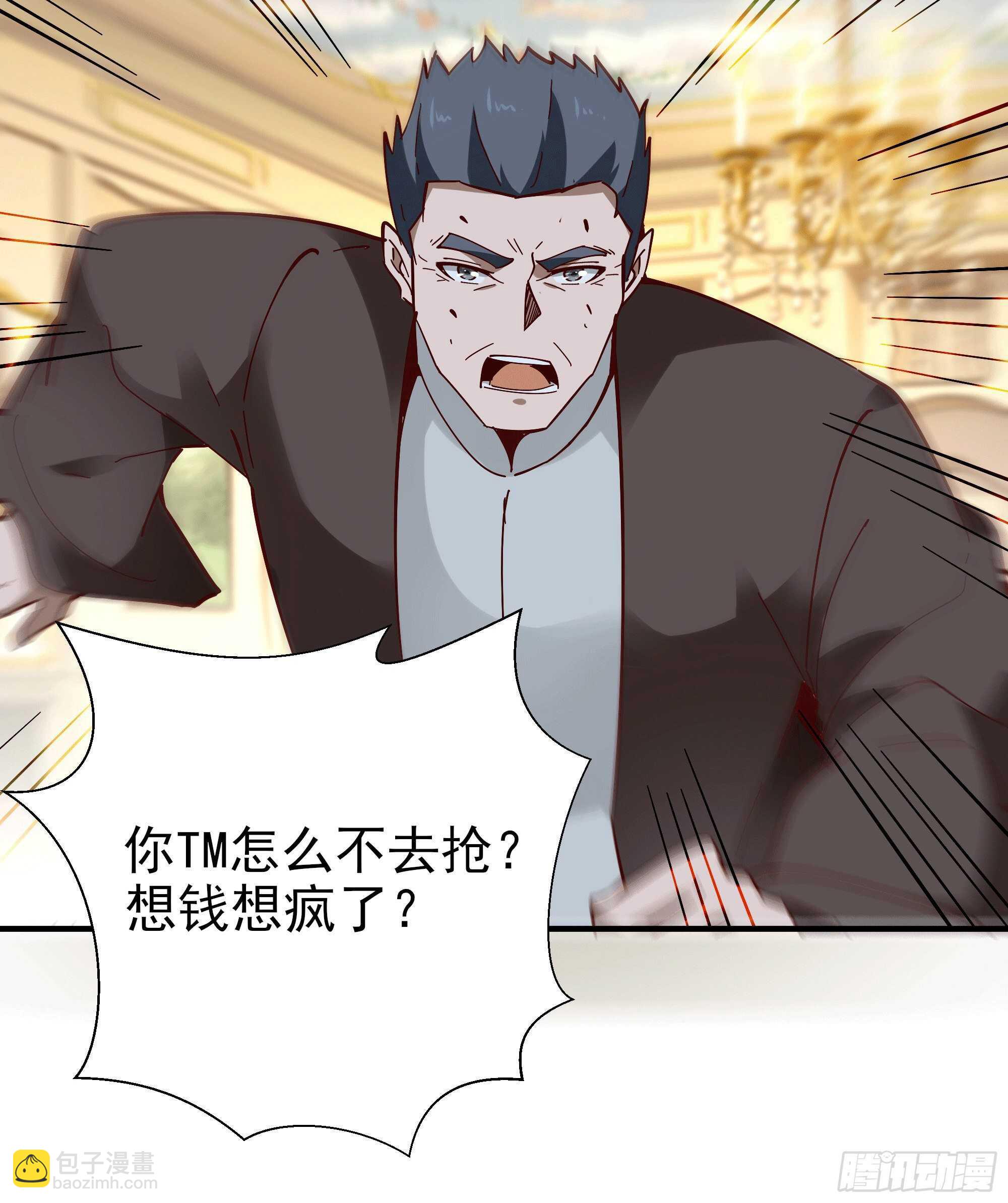 🍲重生都市天尊 第165话 开个价吧 第31页