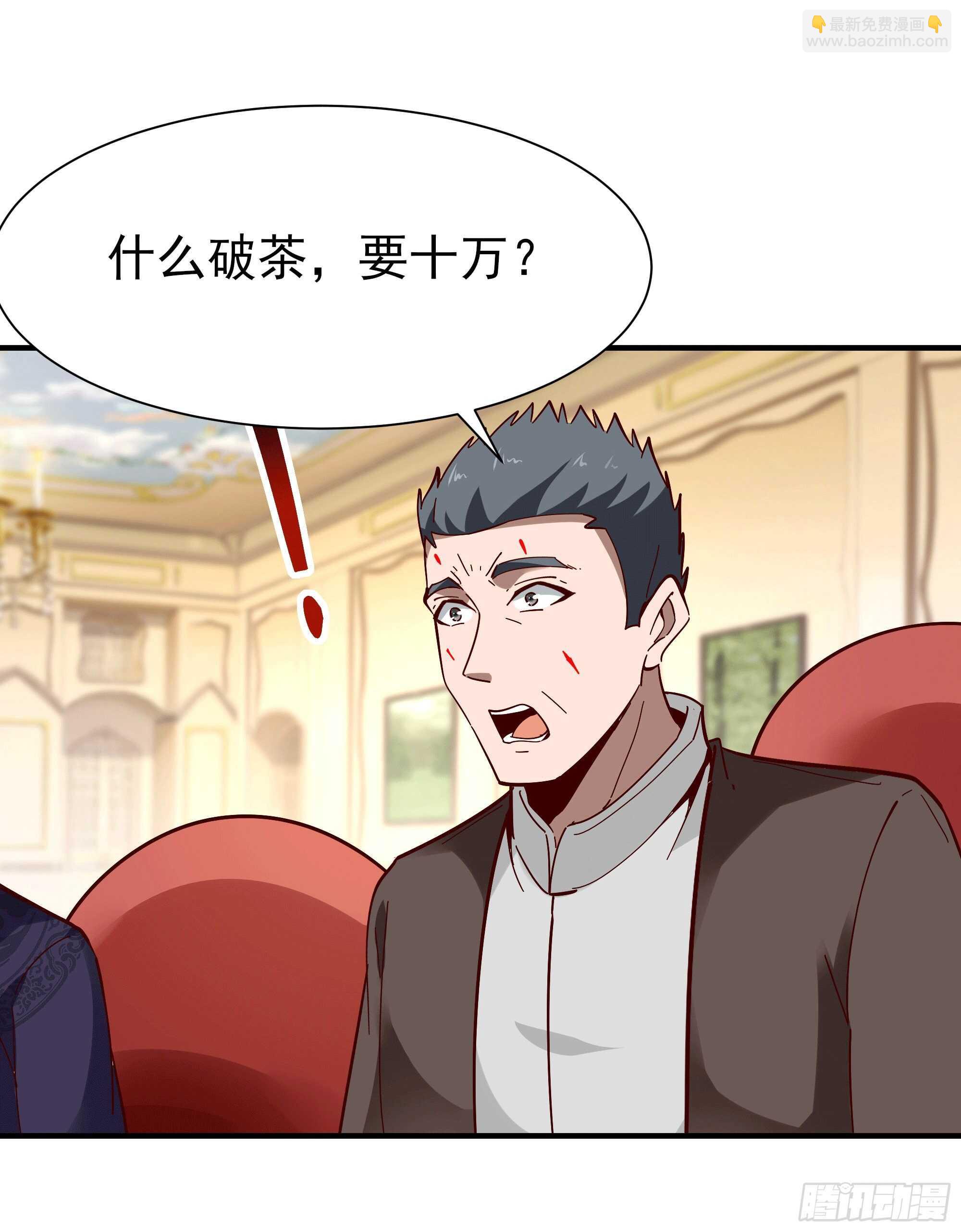 🍲重生都市天尊 第165话 开个价吧 第33页