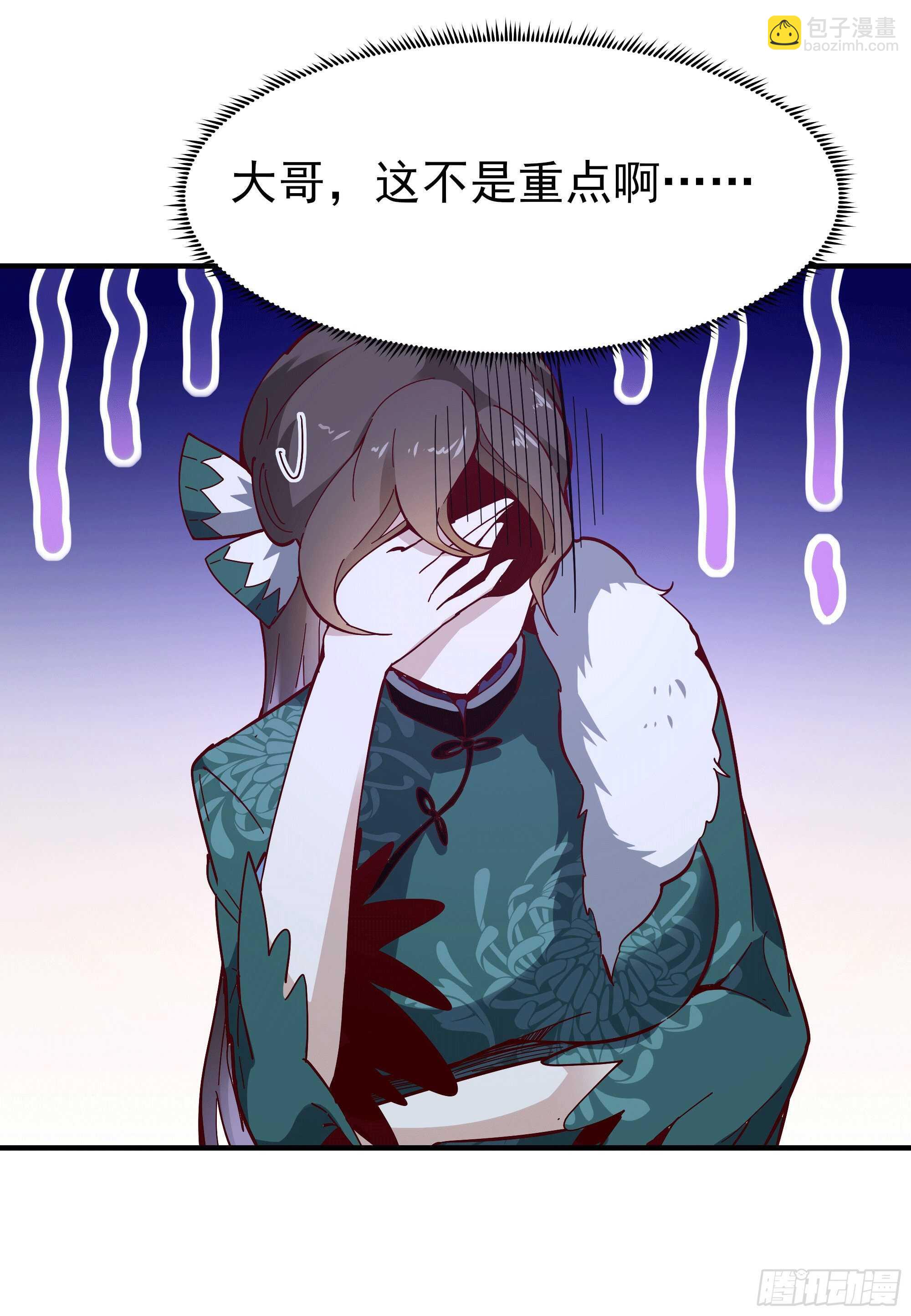 🍲重生都市天尊 第165话 开个价吧 第34页