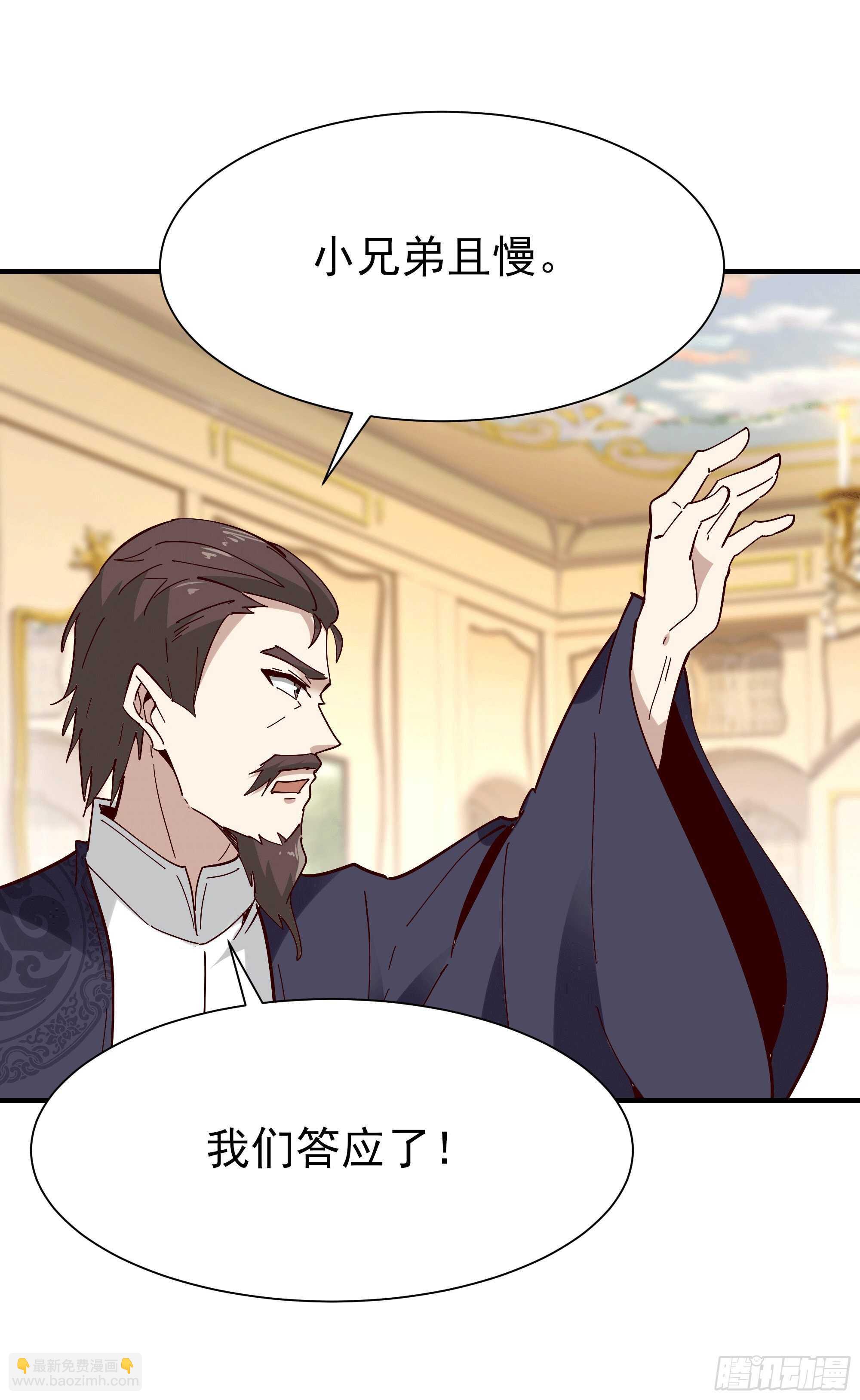 🍲重生都市天尊 第165话 开个价吧 第36页