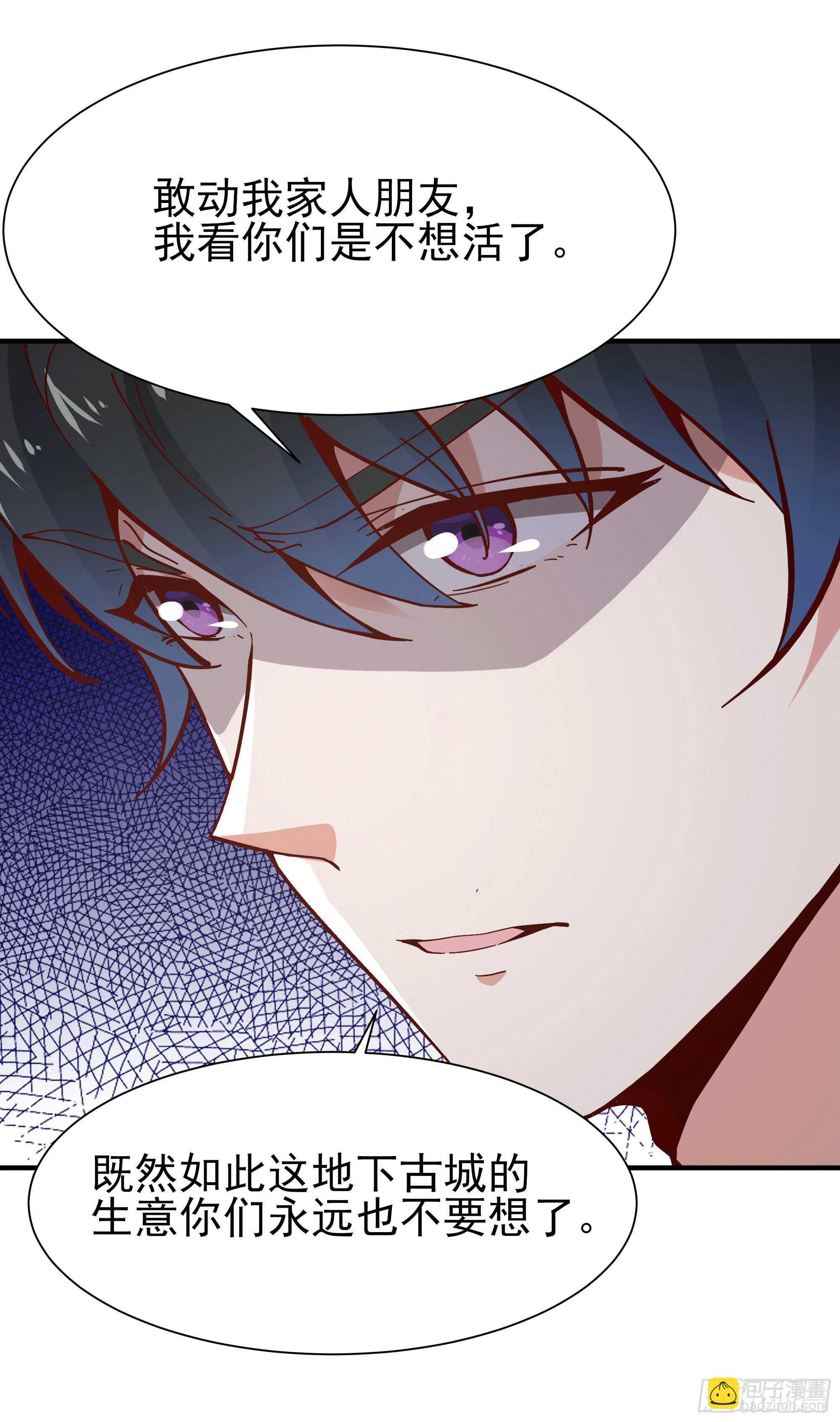 🍲重生都市天尊 第165话 开个价吧 第4页