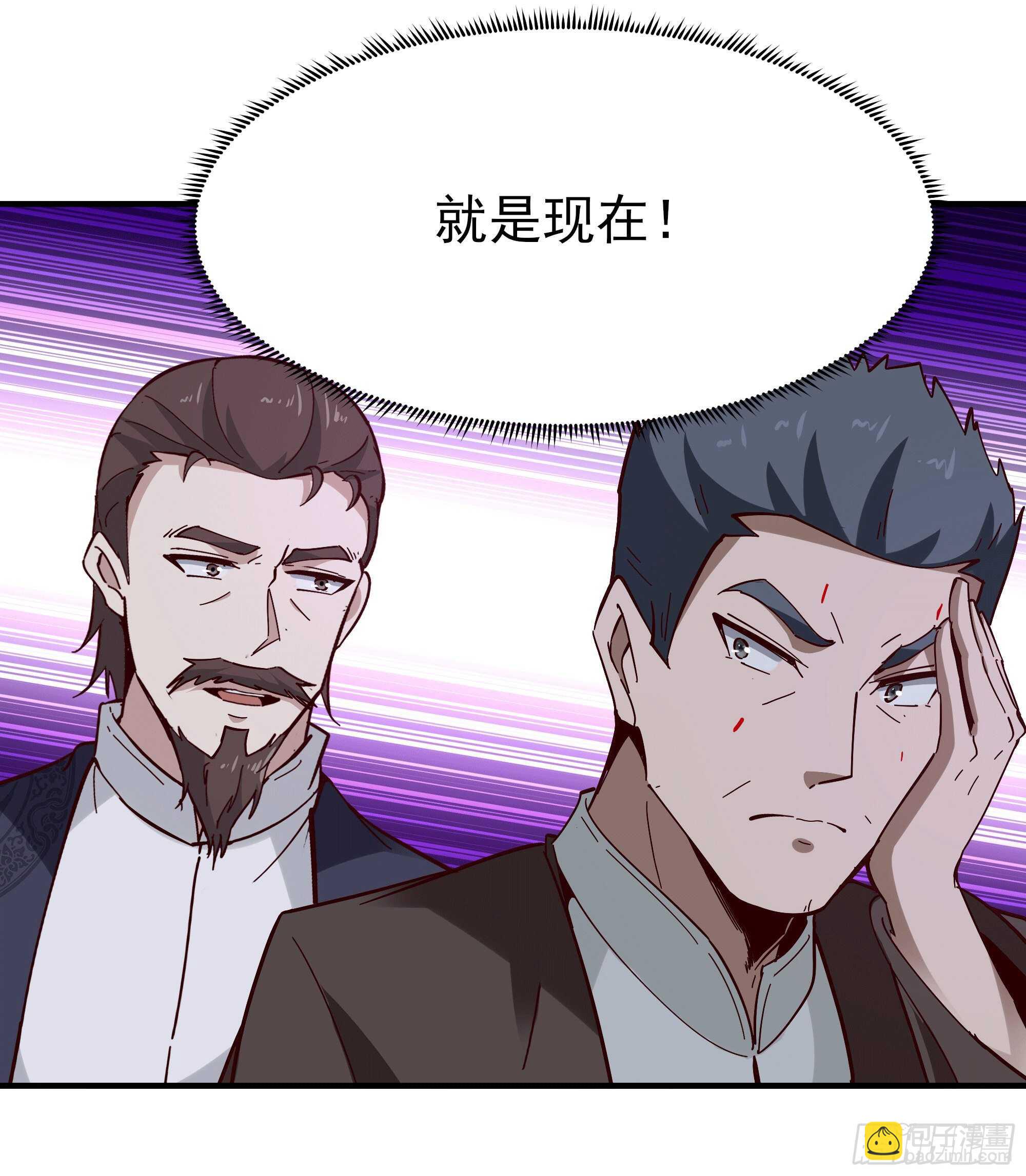 🍲重生都市天尊 第165话 开个价吧 第40页