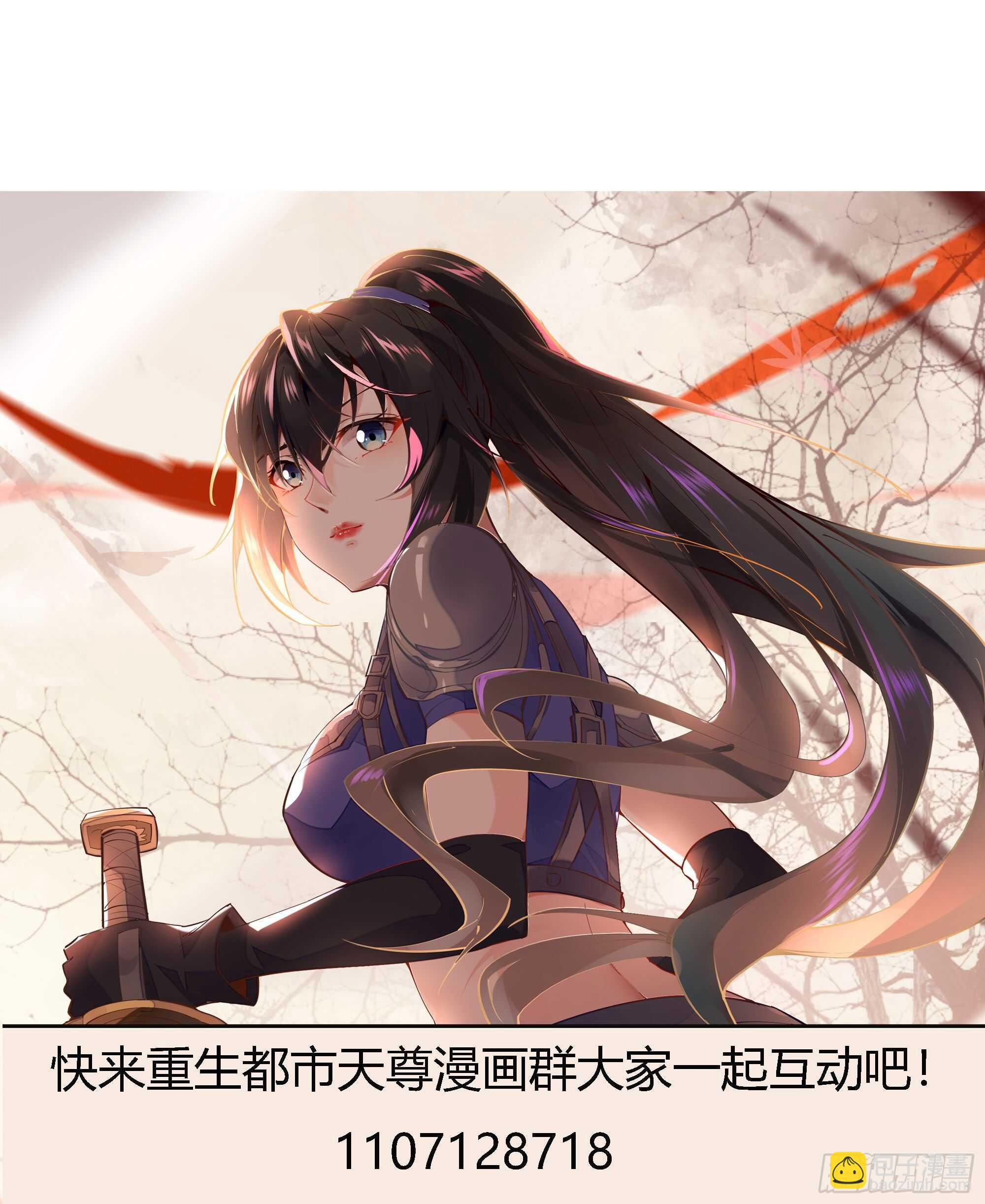 🍲重生都市天尊 第165话 开个价吧 第41页