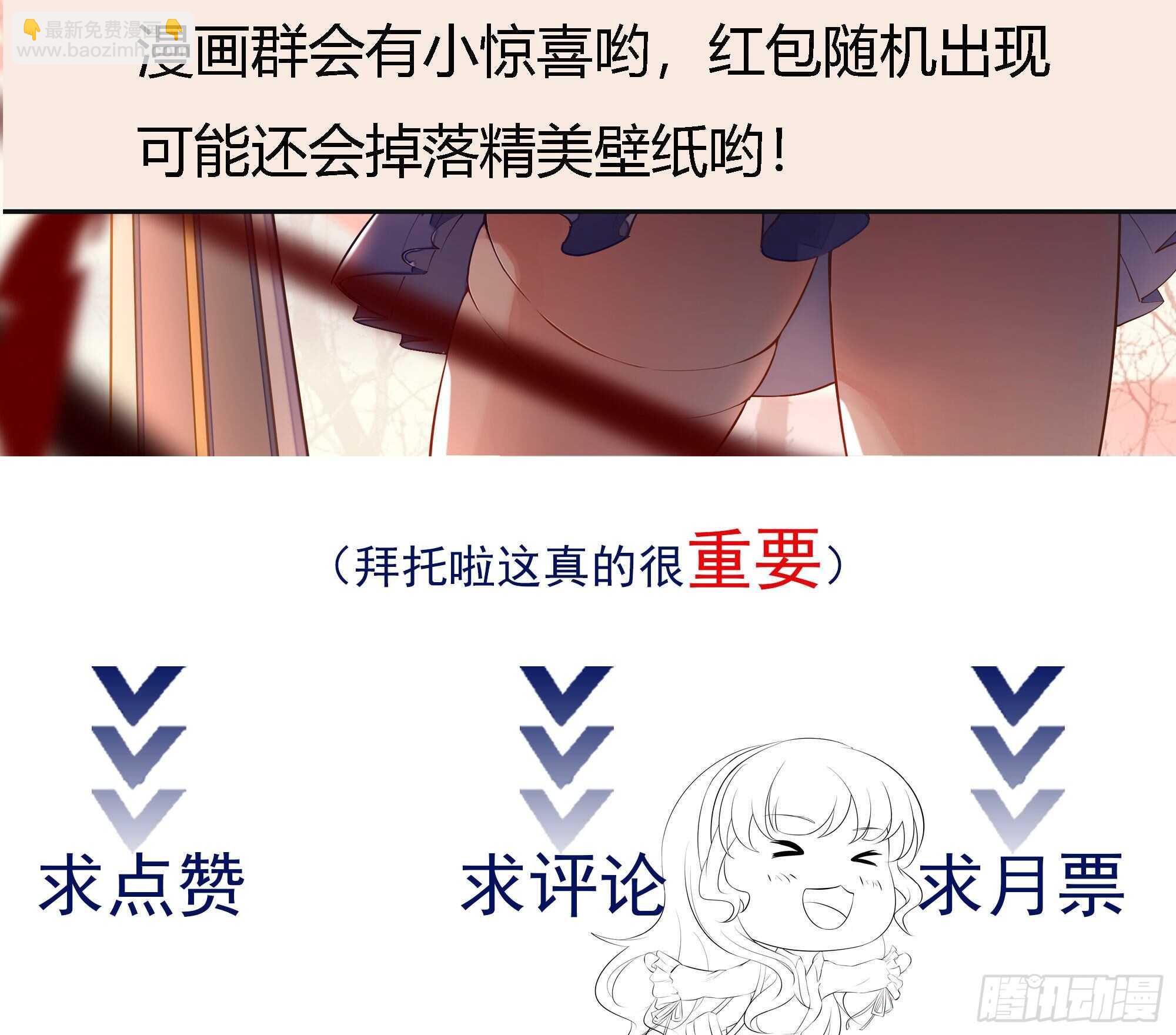 🍲重生都市天尊 第165话 开个价吧 第42页