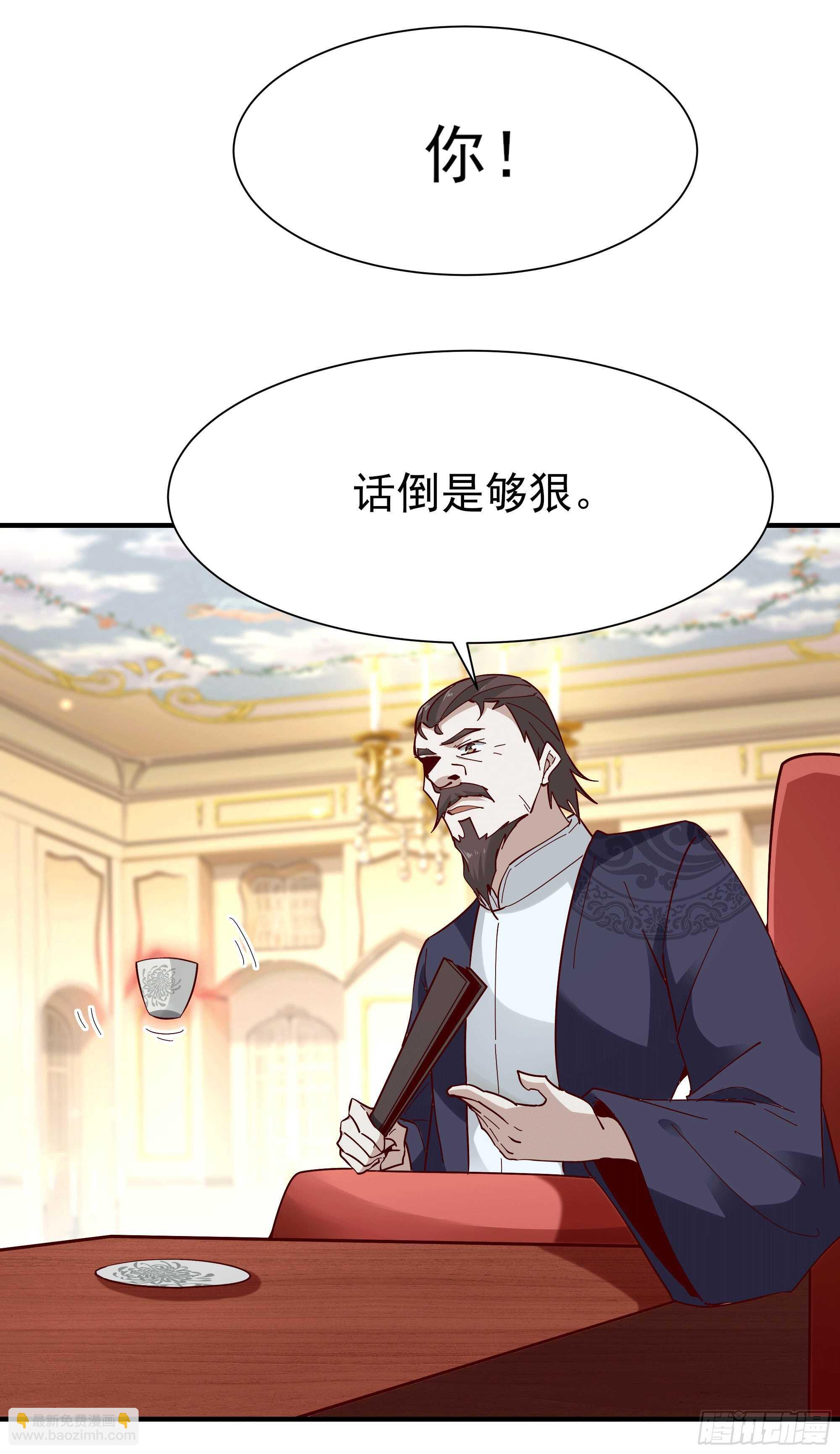 🍲重生都市天尊 第165话 开个价吧 第5页