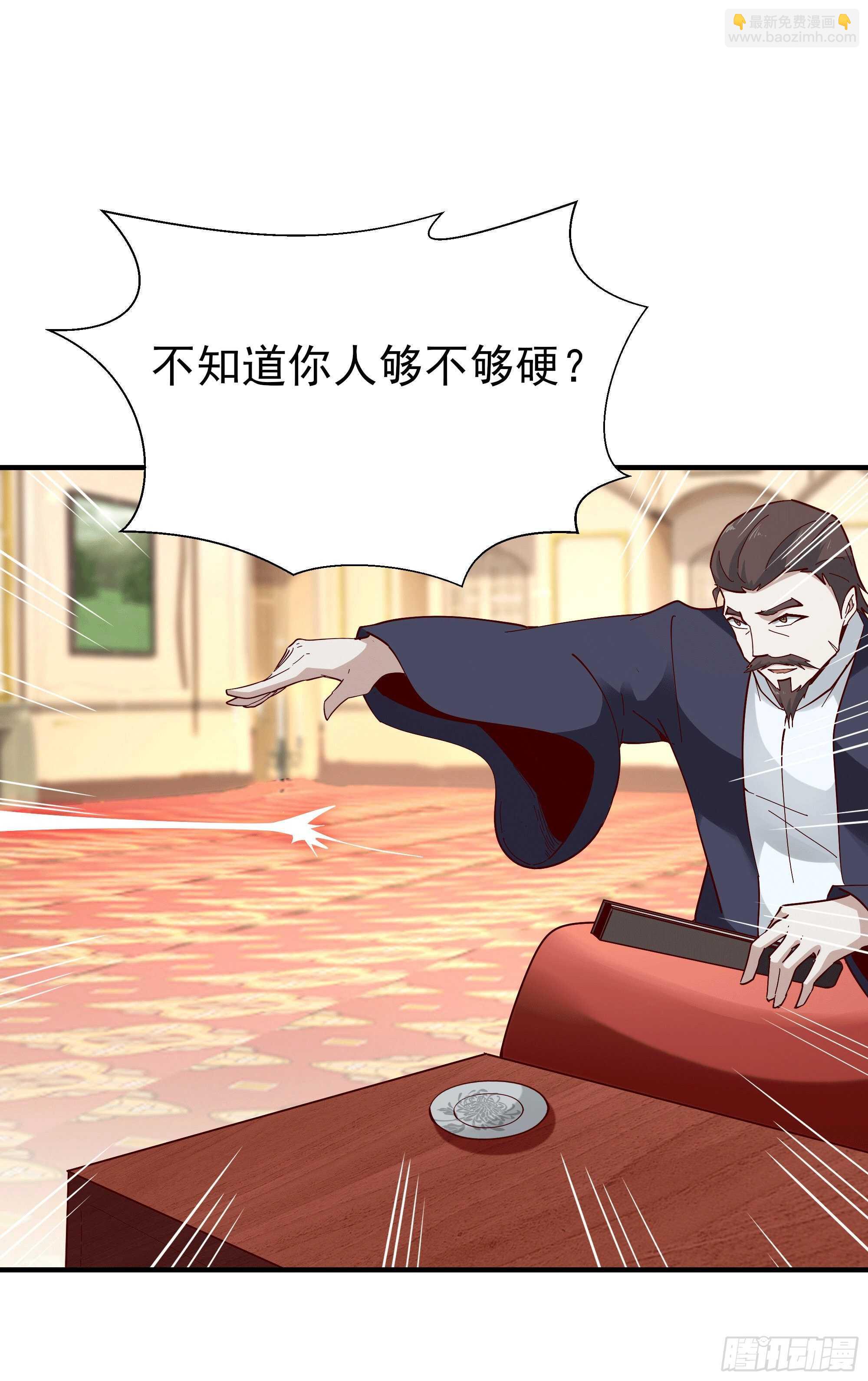 🍲重生都市天尊 第165话 开个价吧 第6页