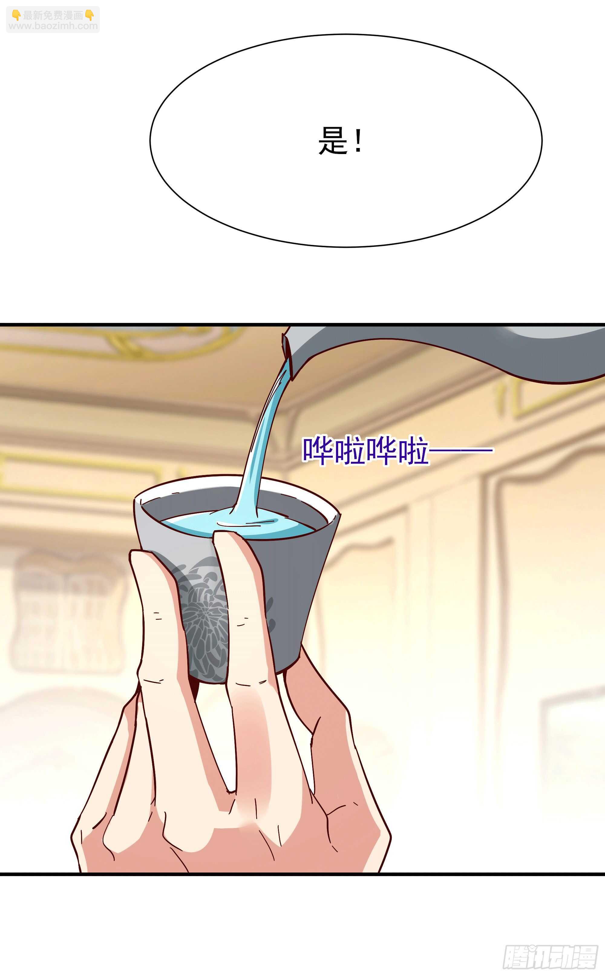 🍲重生都市天尊 第165话 开个价吧 第9页