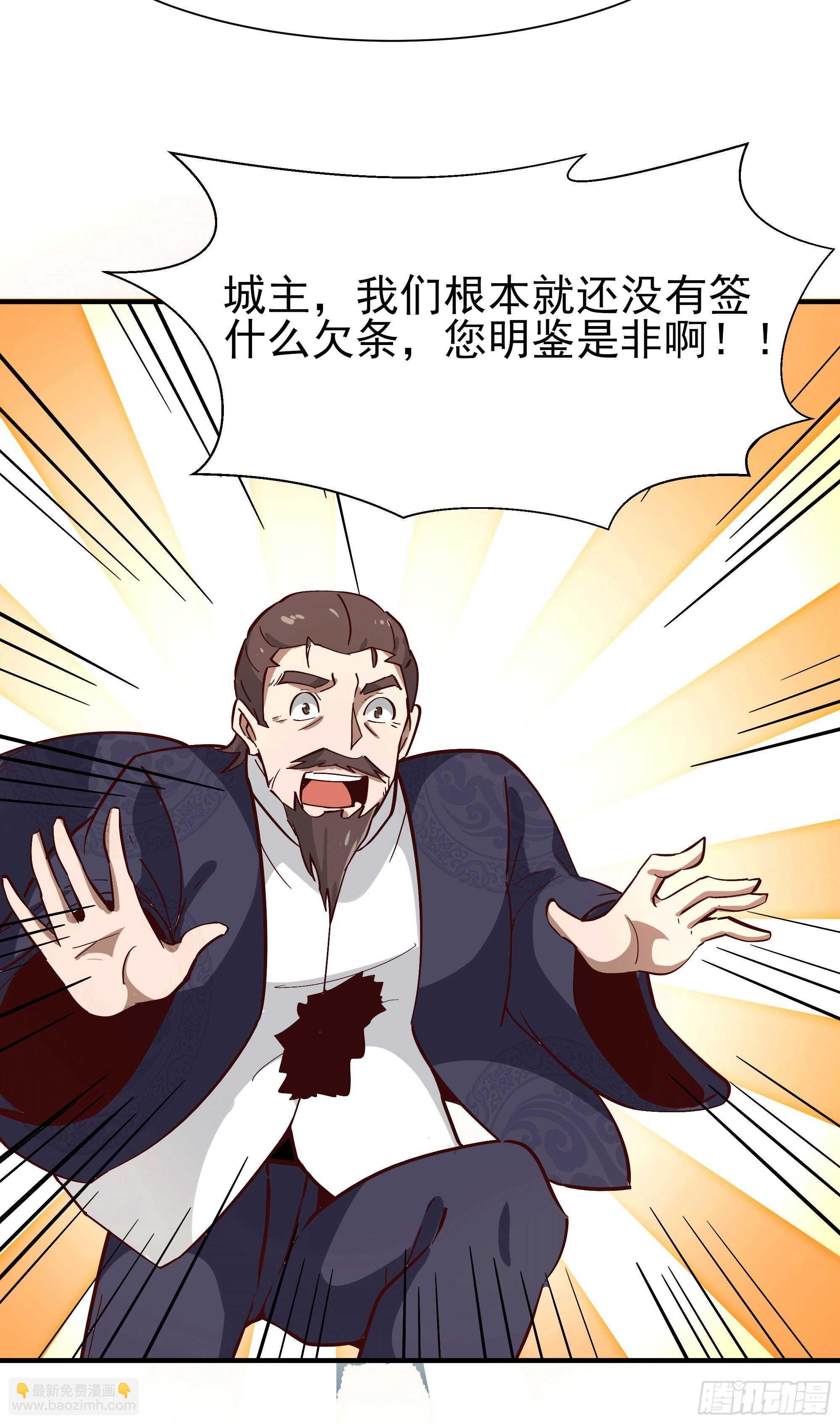 🍲重生都市天尊 第167话 来日方长 第12页