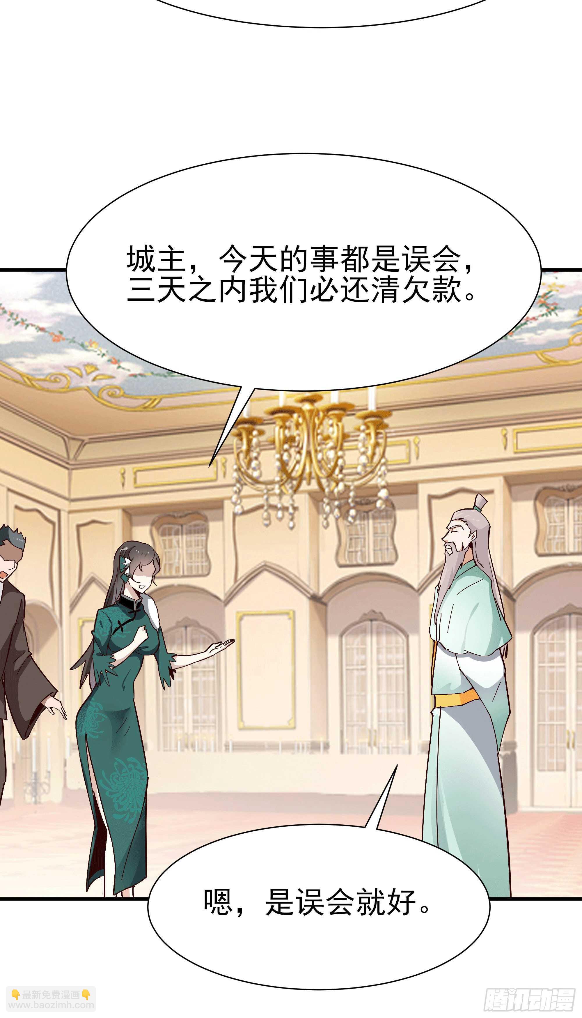 🍲重生都市天尊 第167话 来日方长 第16页
