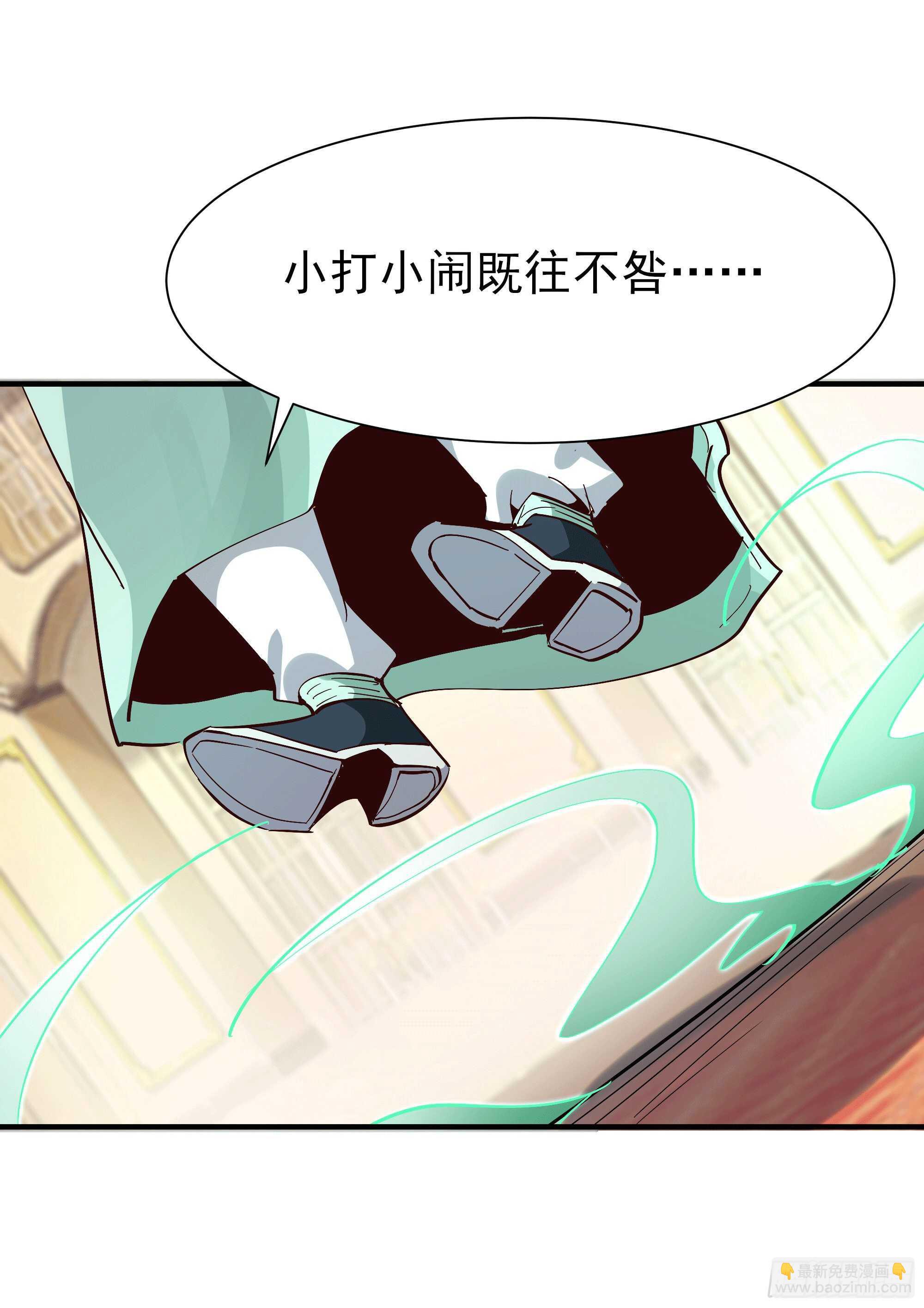 🍲重生都市天尊 第167话 来日方长 第17页