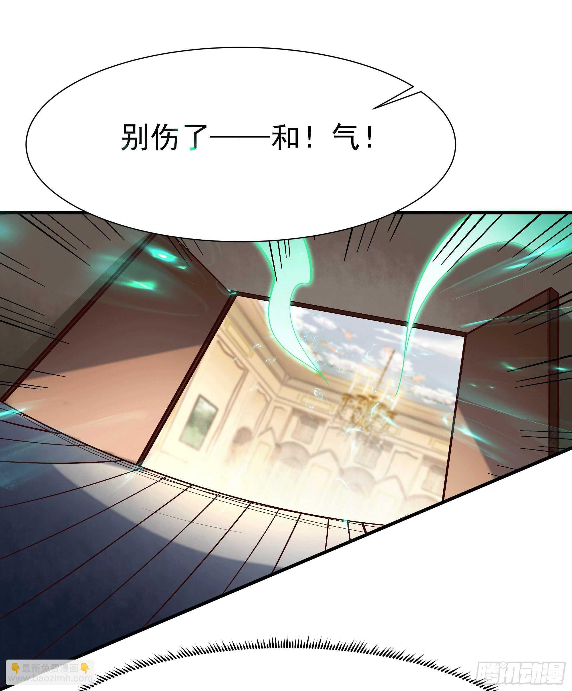 🍲重生都市天尊 第167话 来日方长 第18页